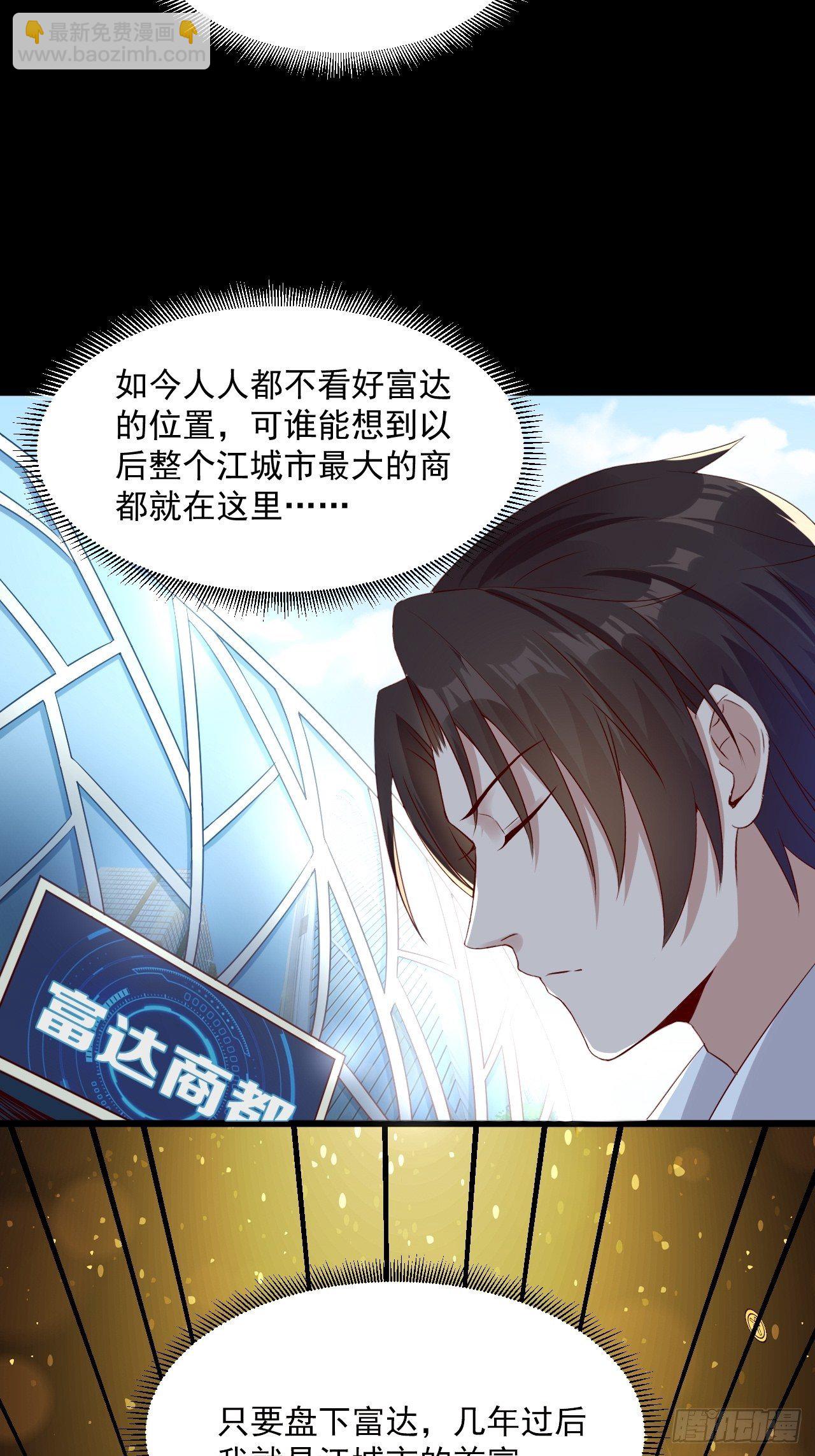 第4话 江城首富-第6话