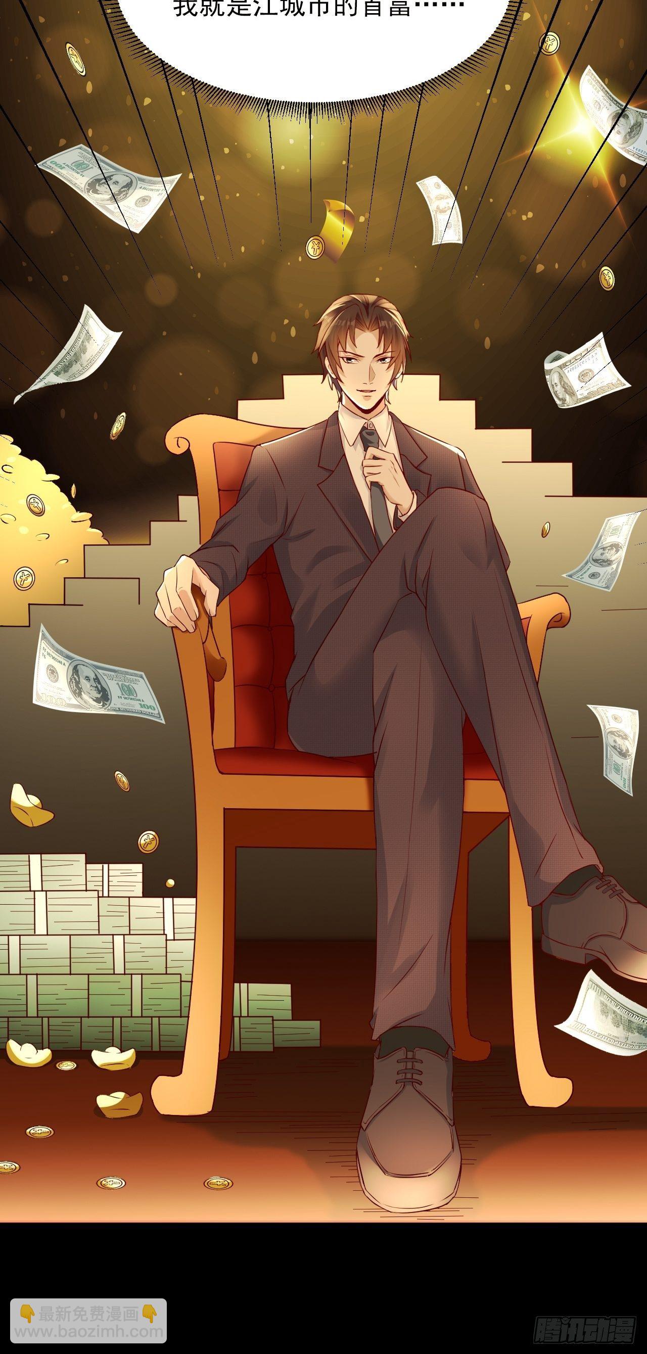 第4话 江城首富-第6话