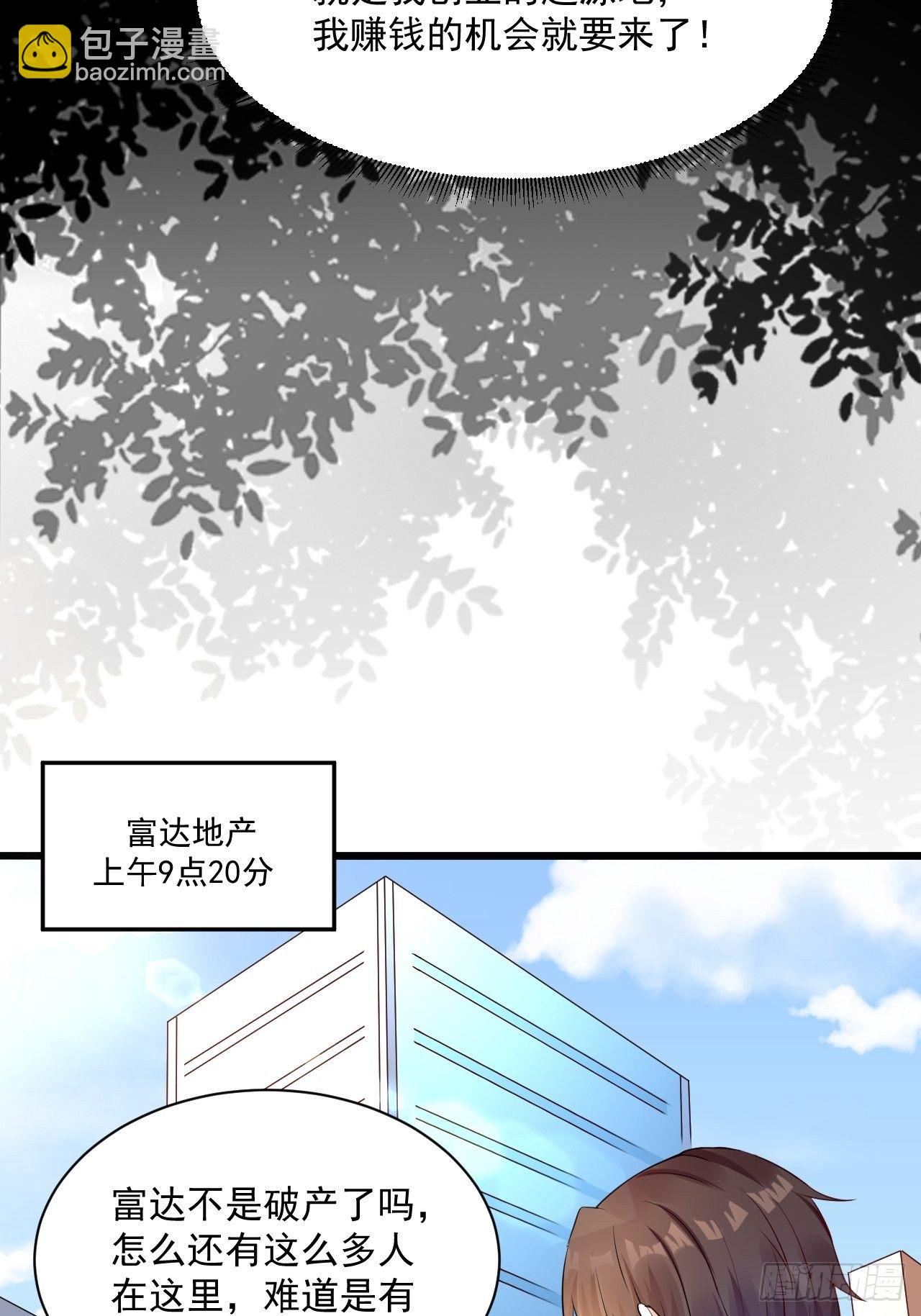 第4话 江城首富-第6话