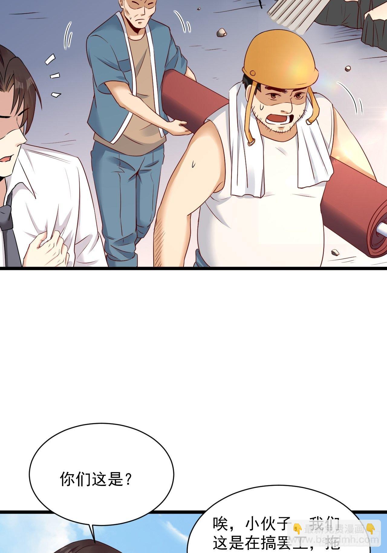 第4话 江城首富-第6话