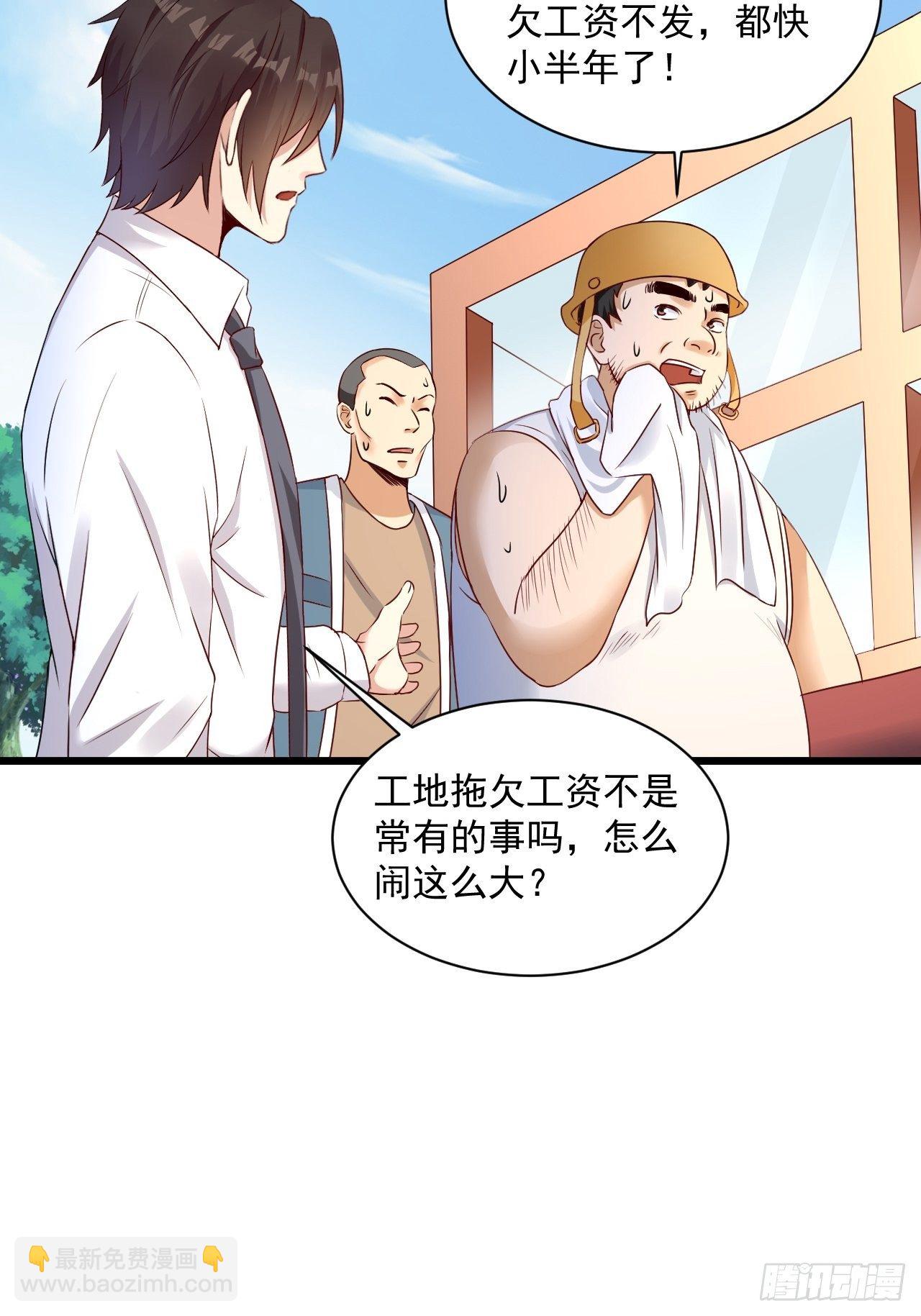 第4话 江城首富-第6话