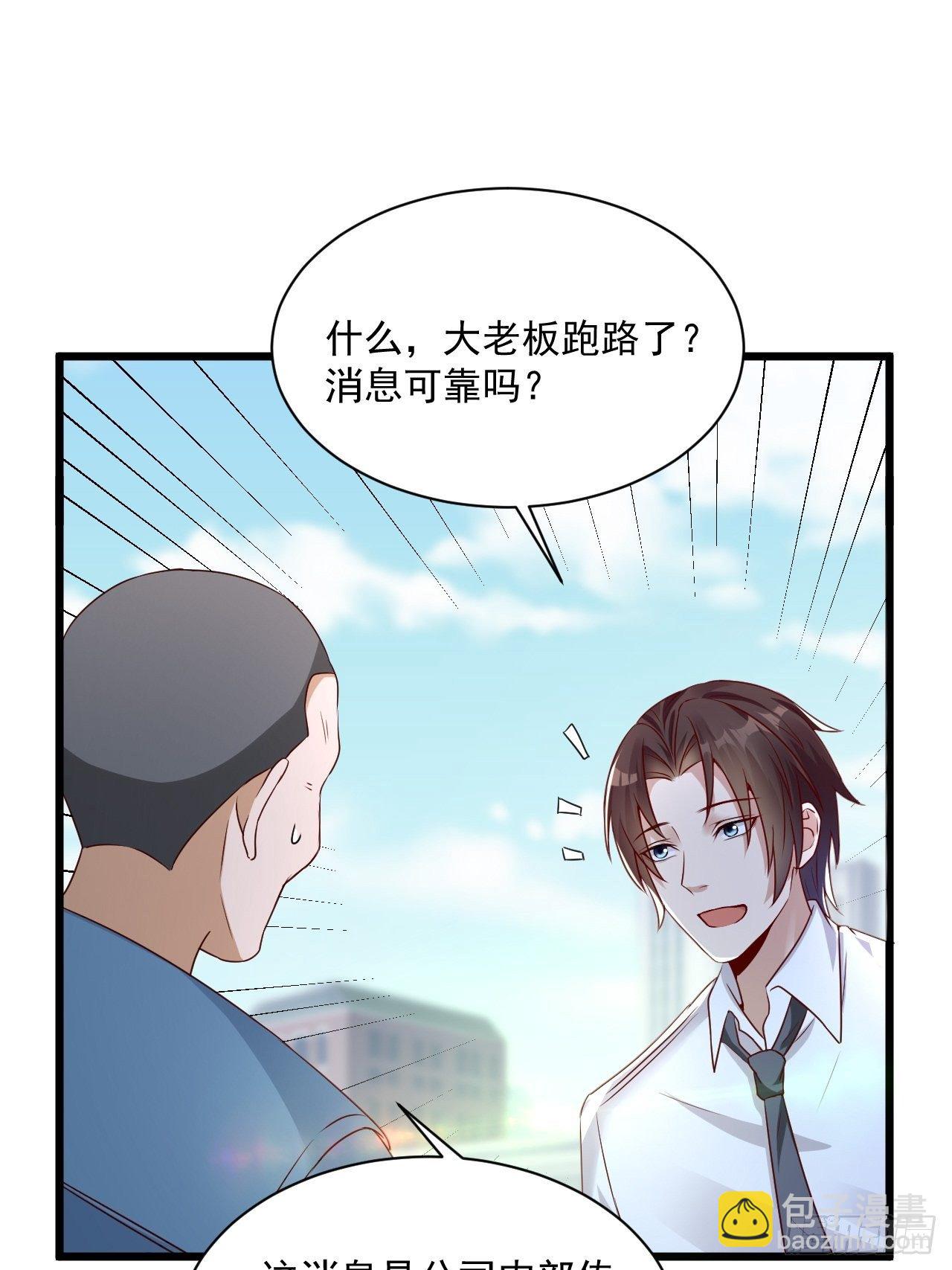 第4话 江城首富-第6话