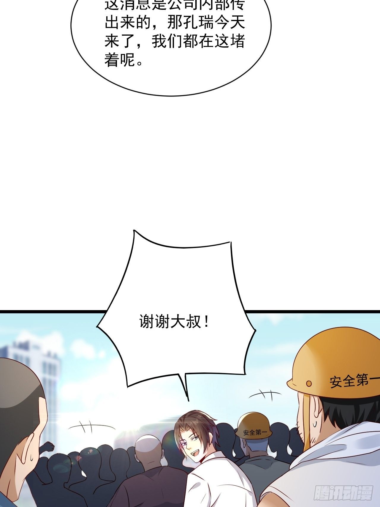 第4话 江城首富-第6话