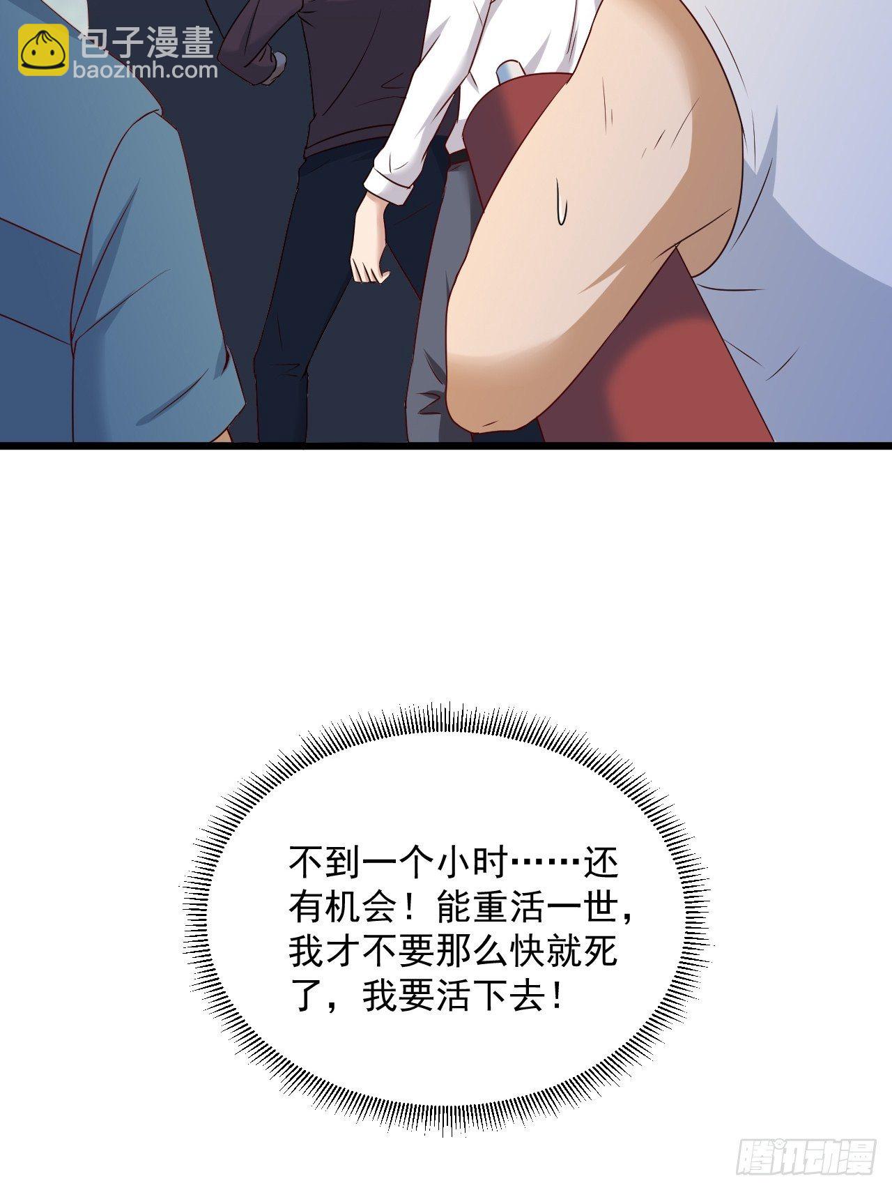 第4话 江城首富-第6话