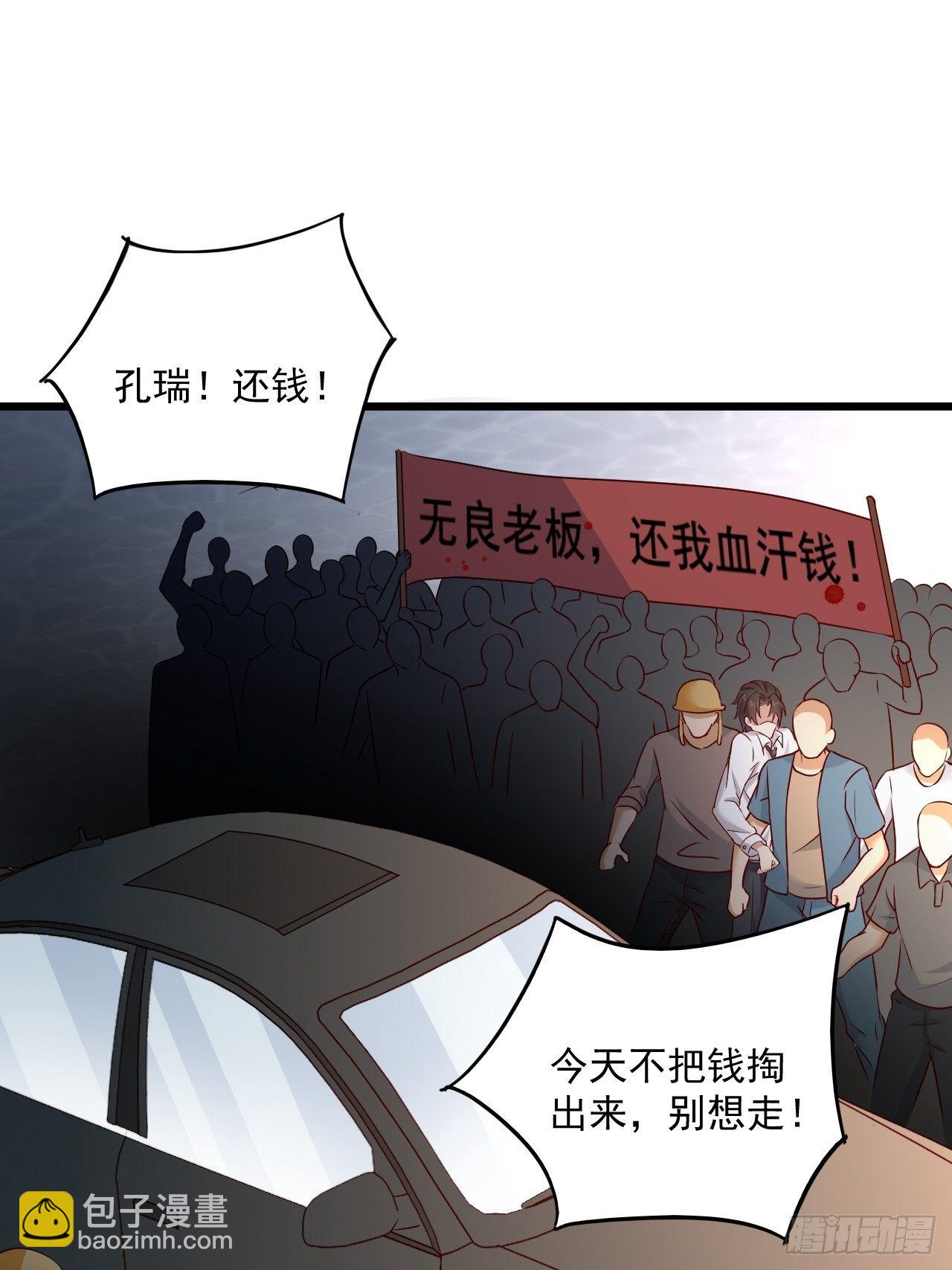 第4话 江城首富-第6话