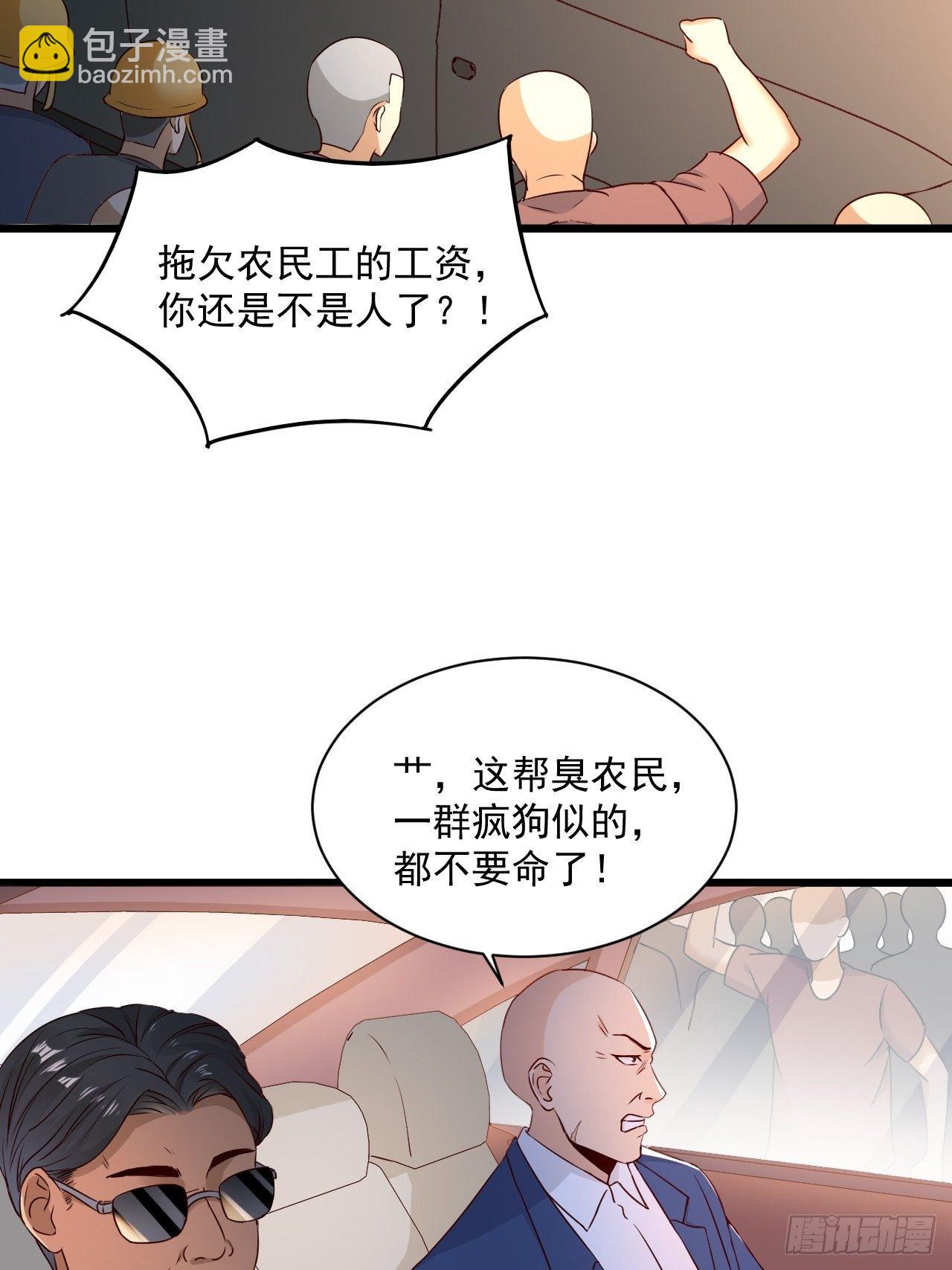 第4话 江城首富-第6话