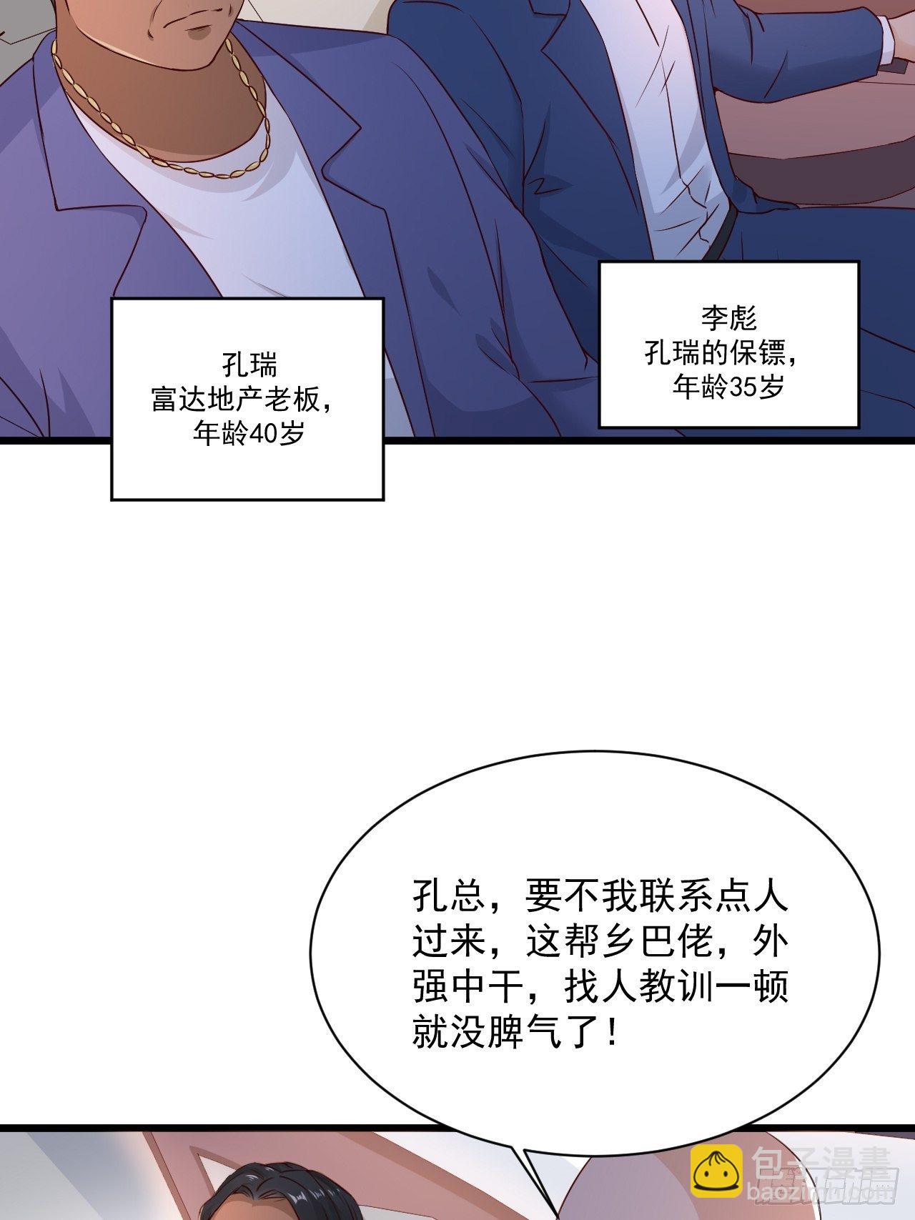 第4话 江城首富-第6话