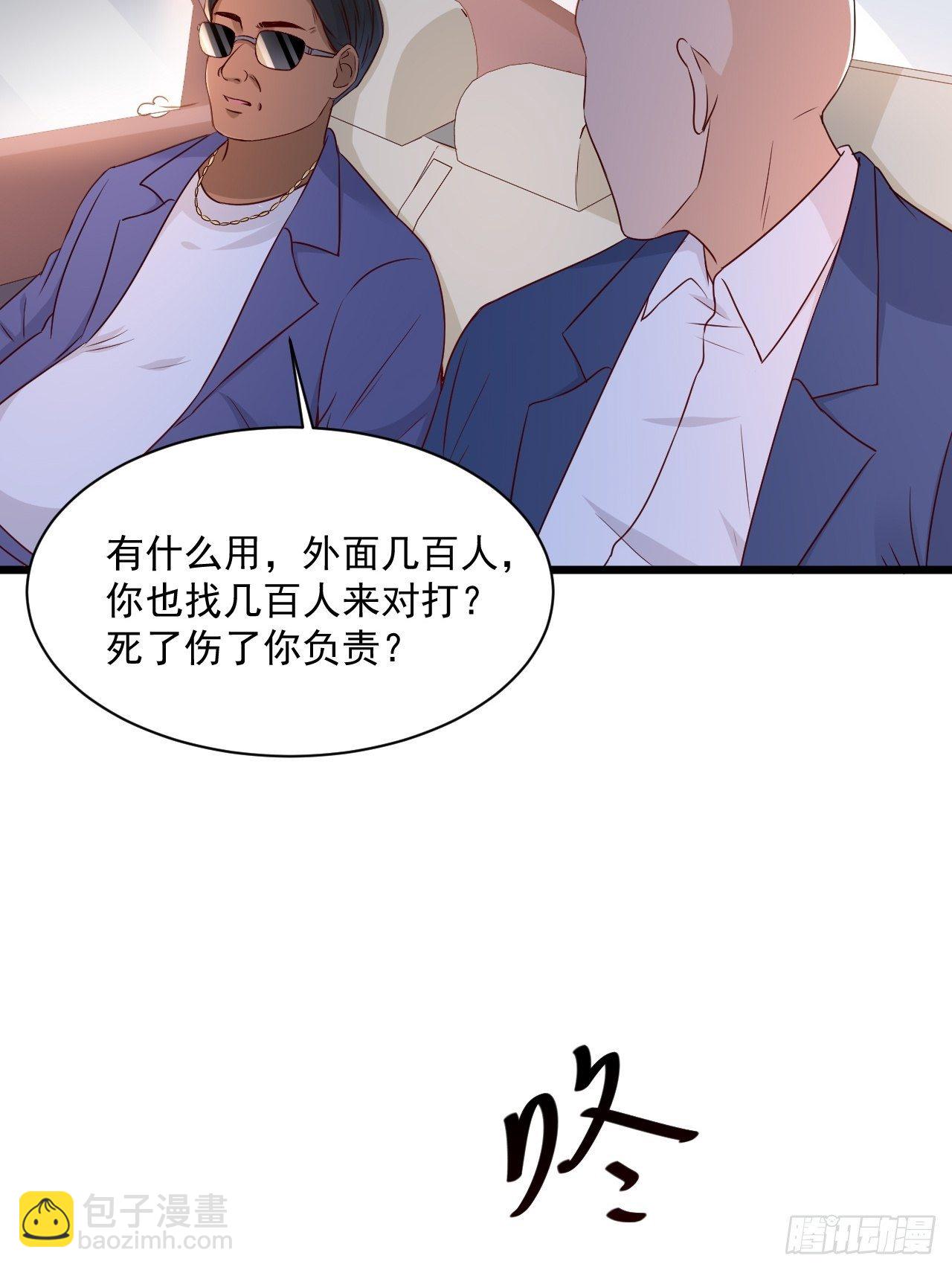 第4话 江城首富-第6话