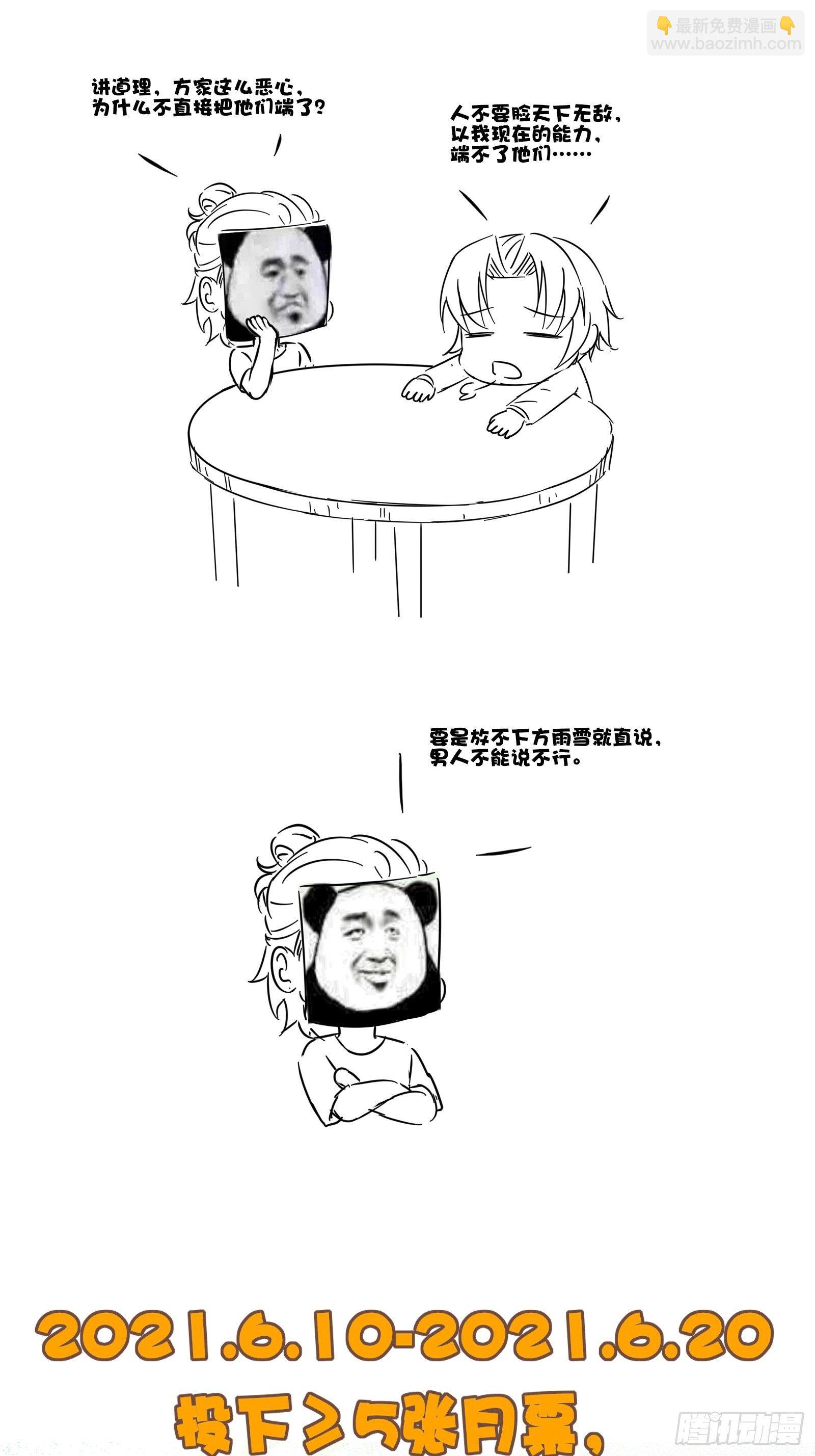 第4话 江城首富-第6话