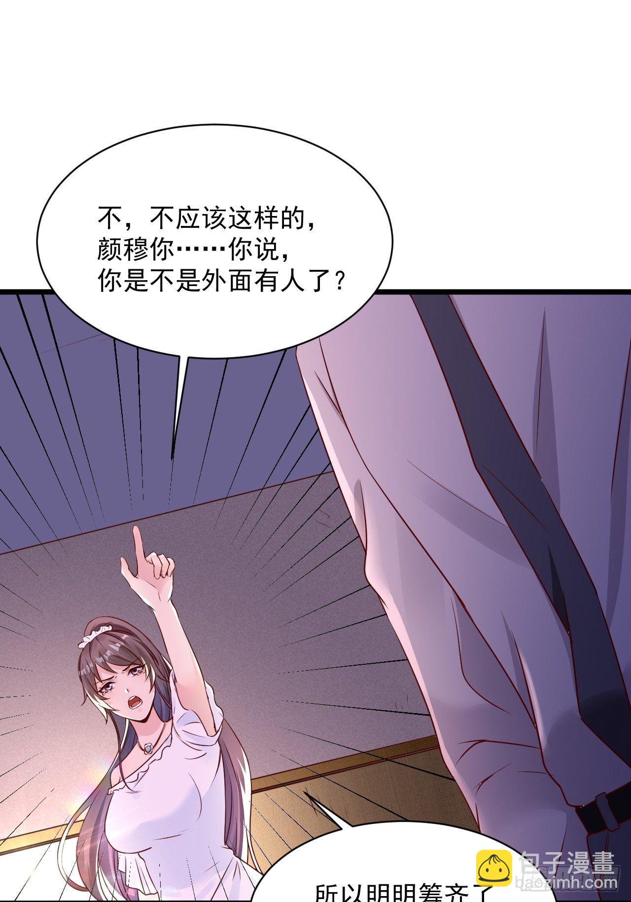 第4话 江城首富-第6话