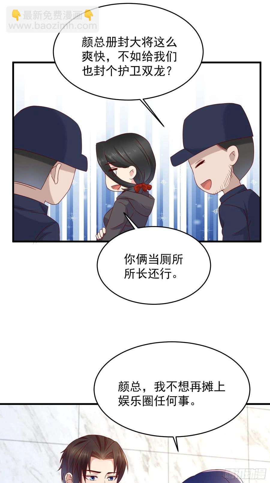 第50话 舞台，我不需要了-第52话