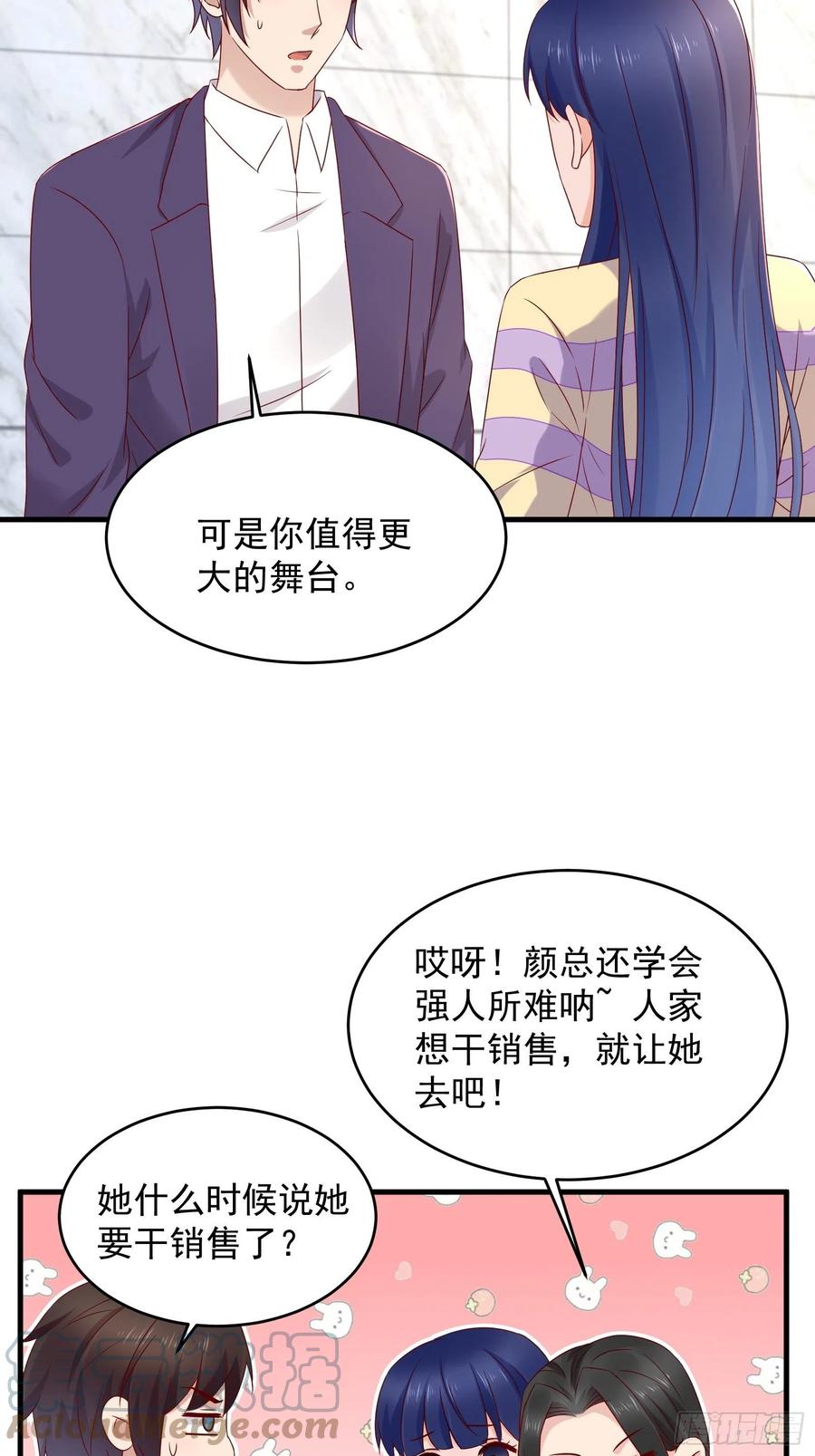 第50话 舞台，我不需要了-第52话