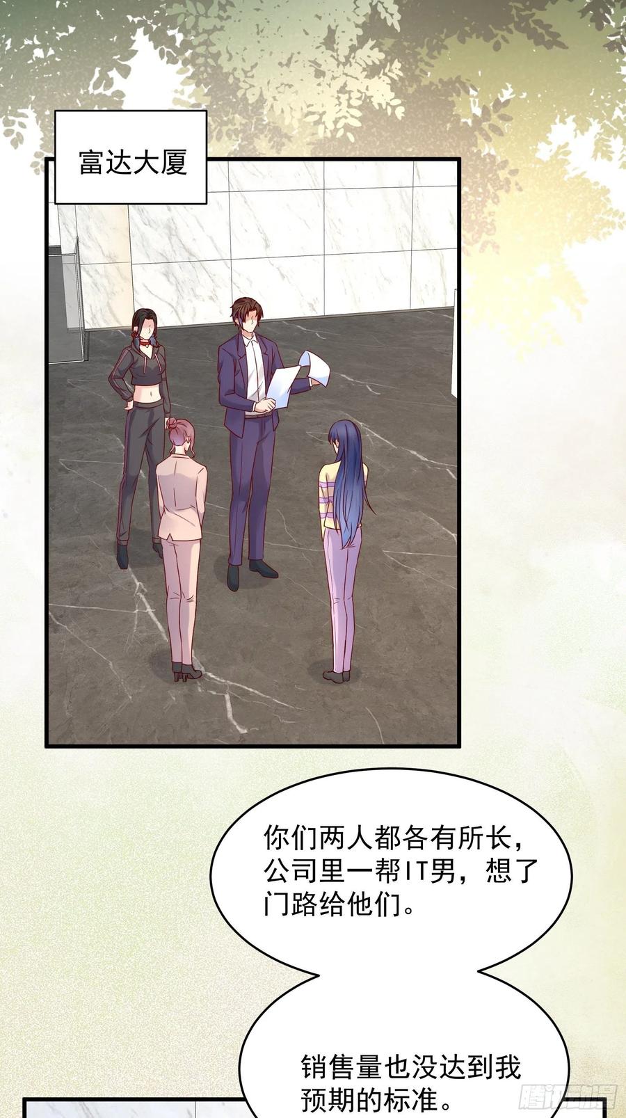 第50话 舞台，我不需要了-第52话