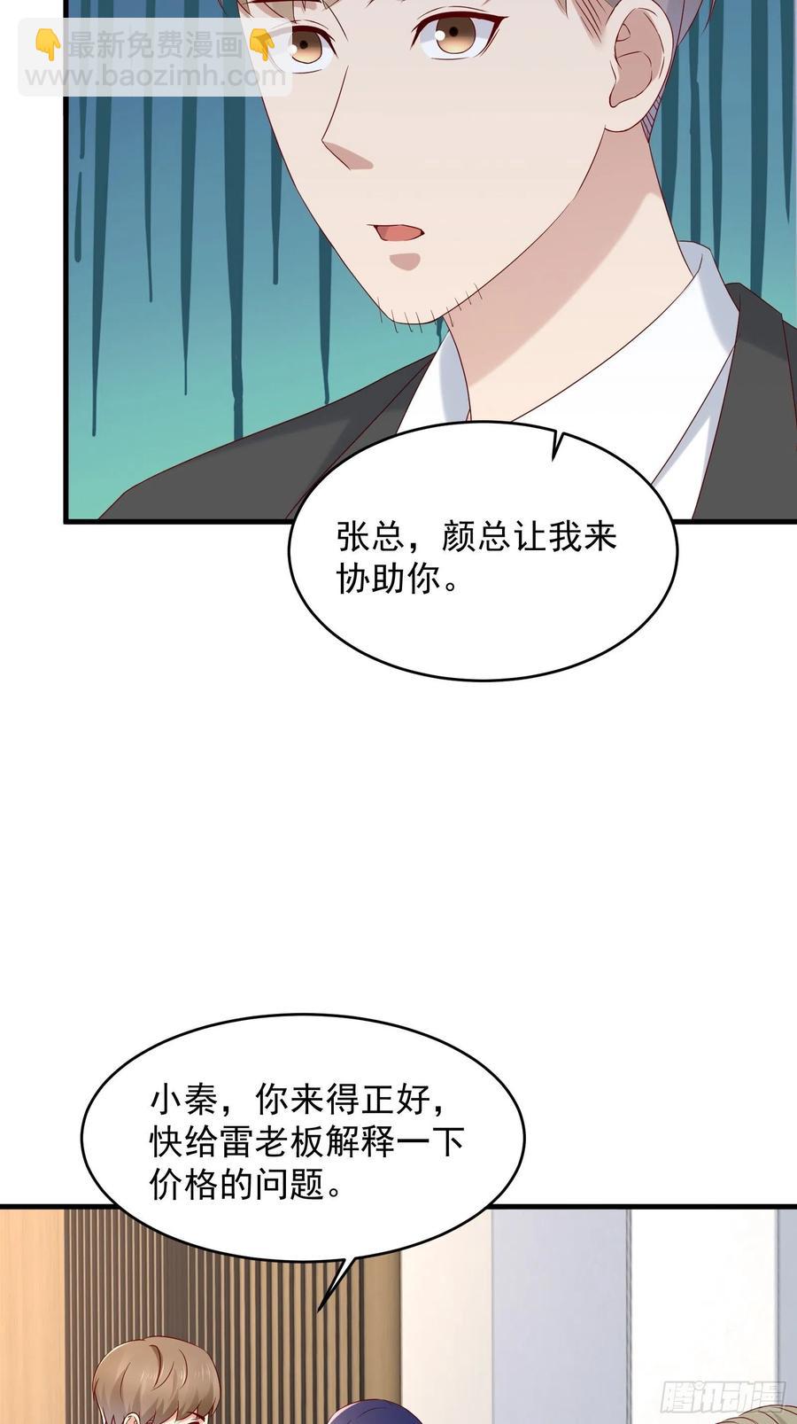 第50话 舞台，我不需要了-第52话