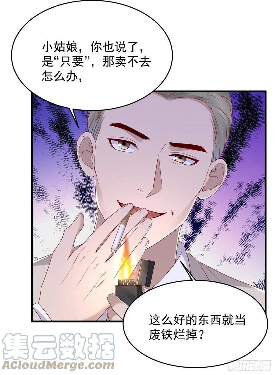 重回都市：最强投资王 - 第50话 舞台，我不需要了 - 1