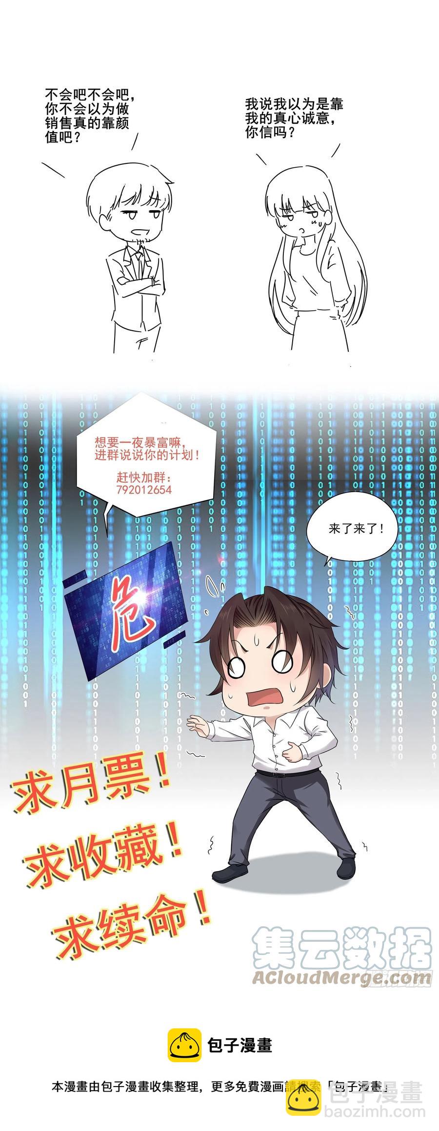 第50话 舞台，我不需要了-第52话