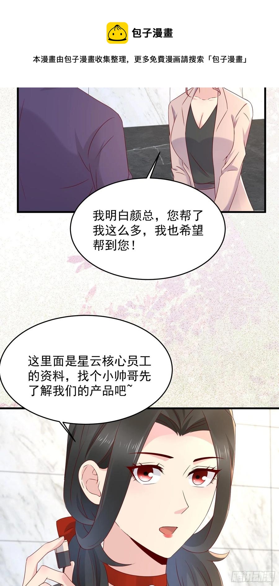 第50话 舞台，我不需要了-第52话