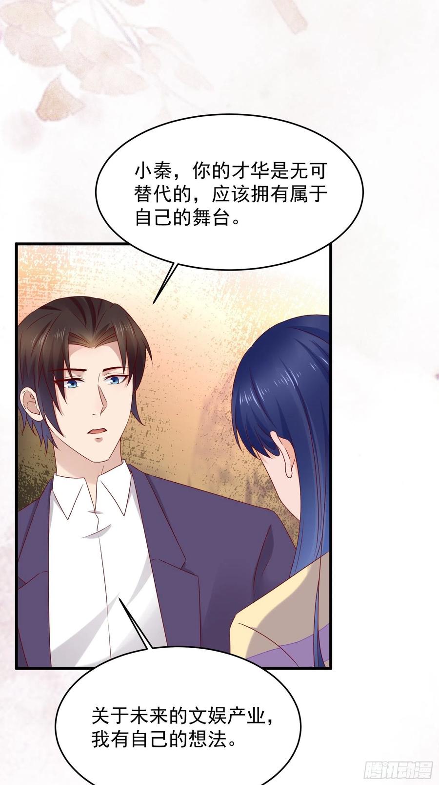 第50话 舞台，我不需要了-第52话