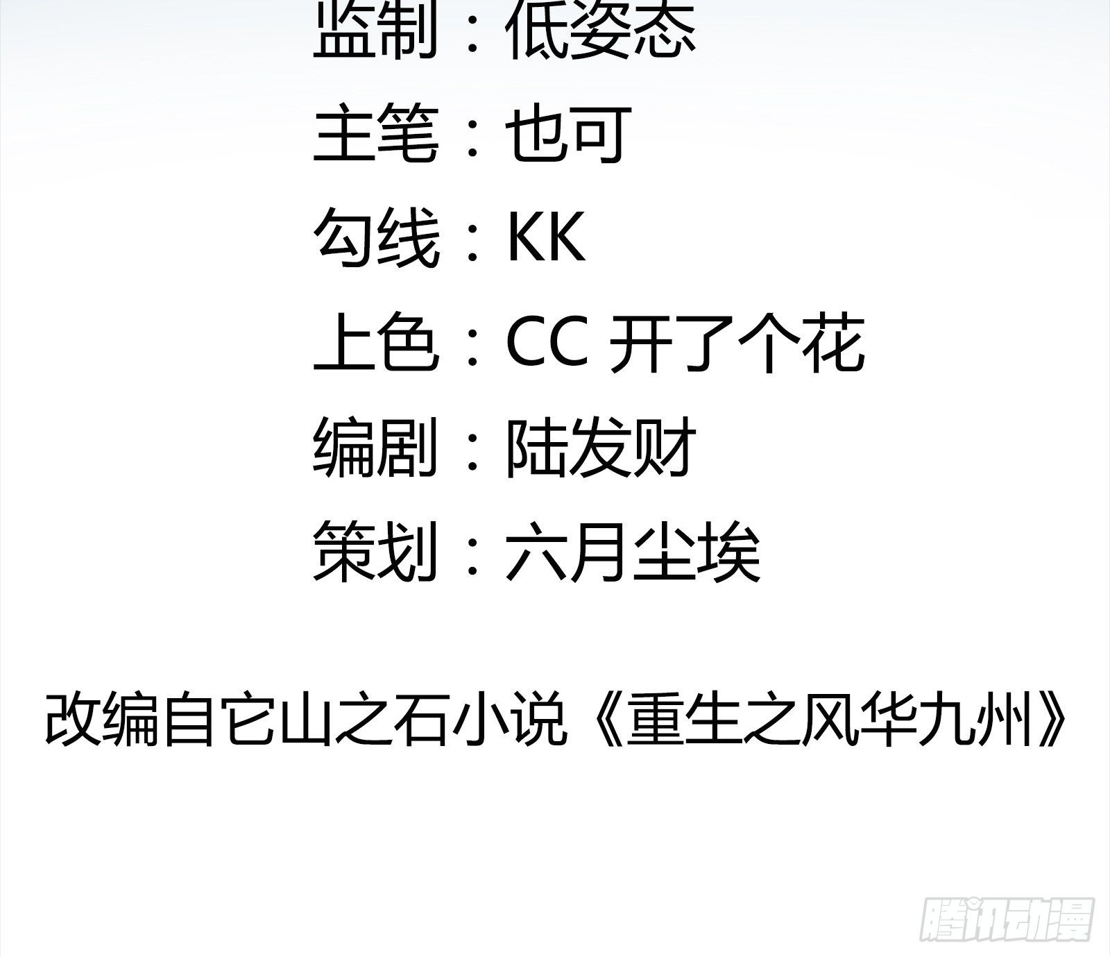 第54话 对决，才刚刚开始！-第56话