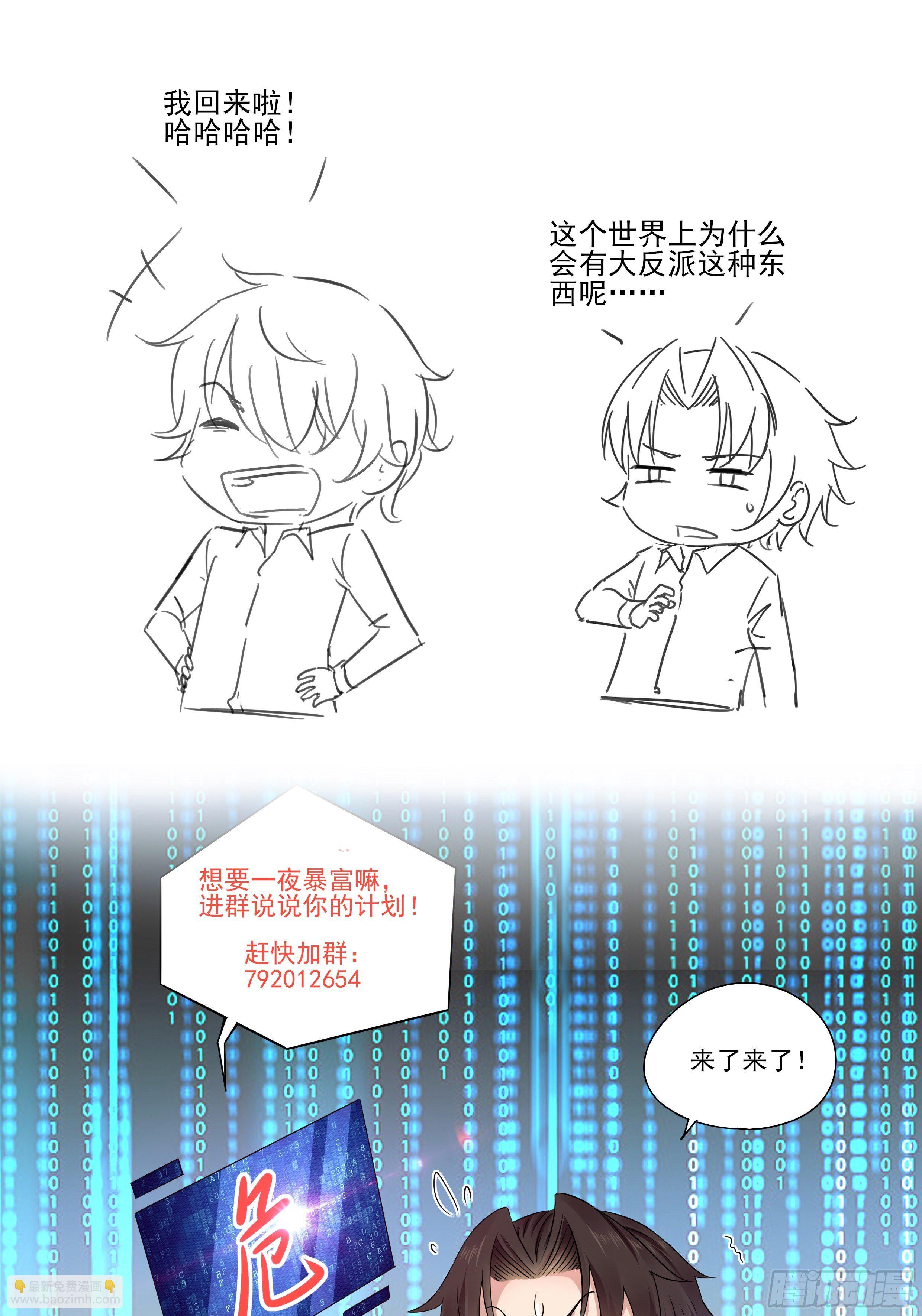 第54话 对决，才刚刚开始！-第56话