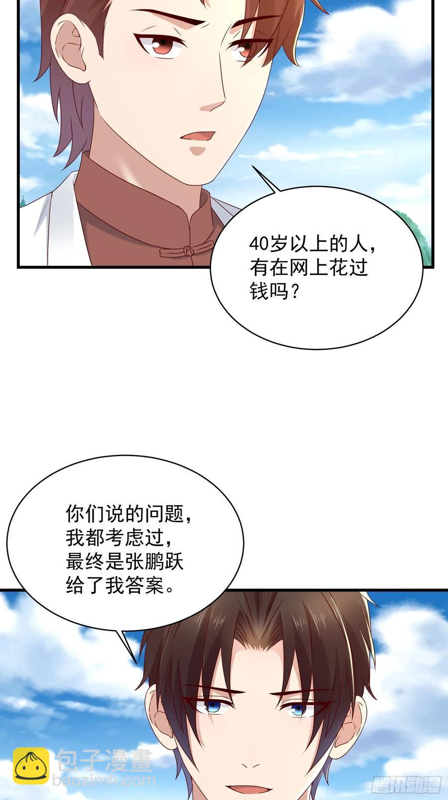 第57话 你个废物！-第54话