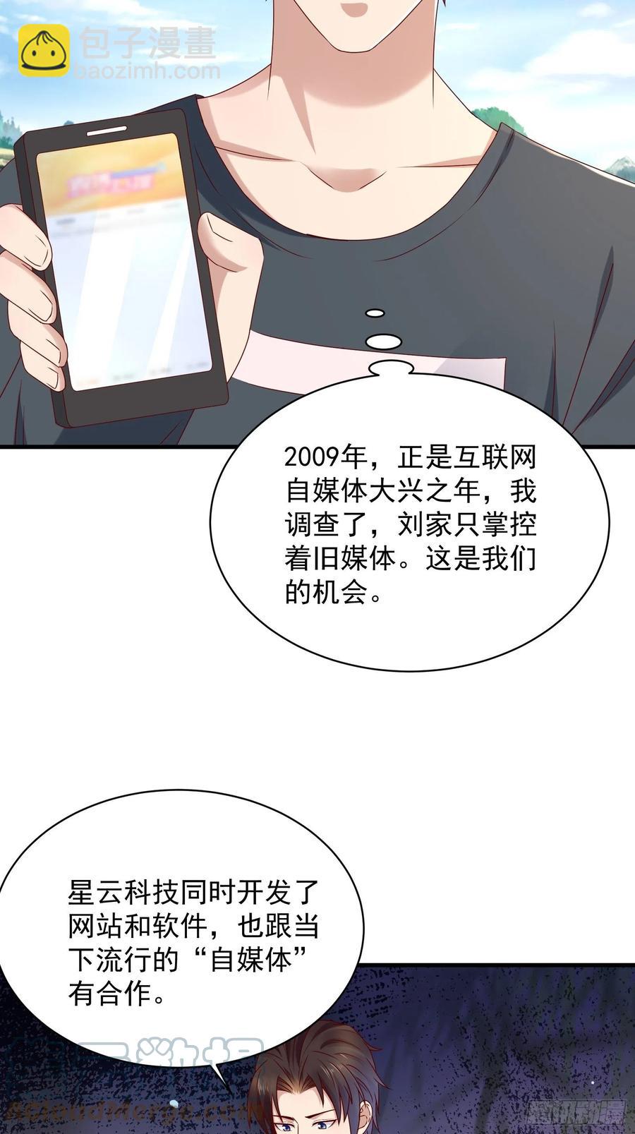 第57话 你个废物！-第54话