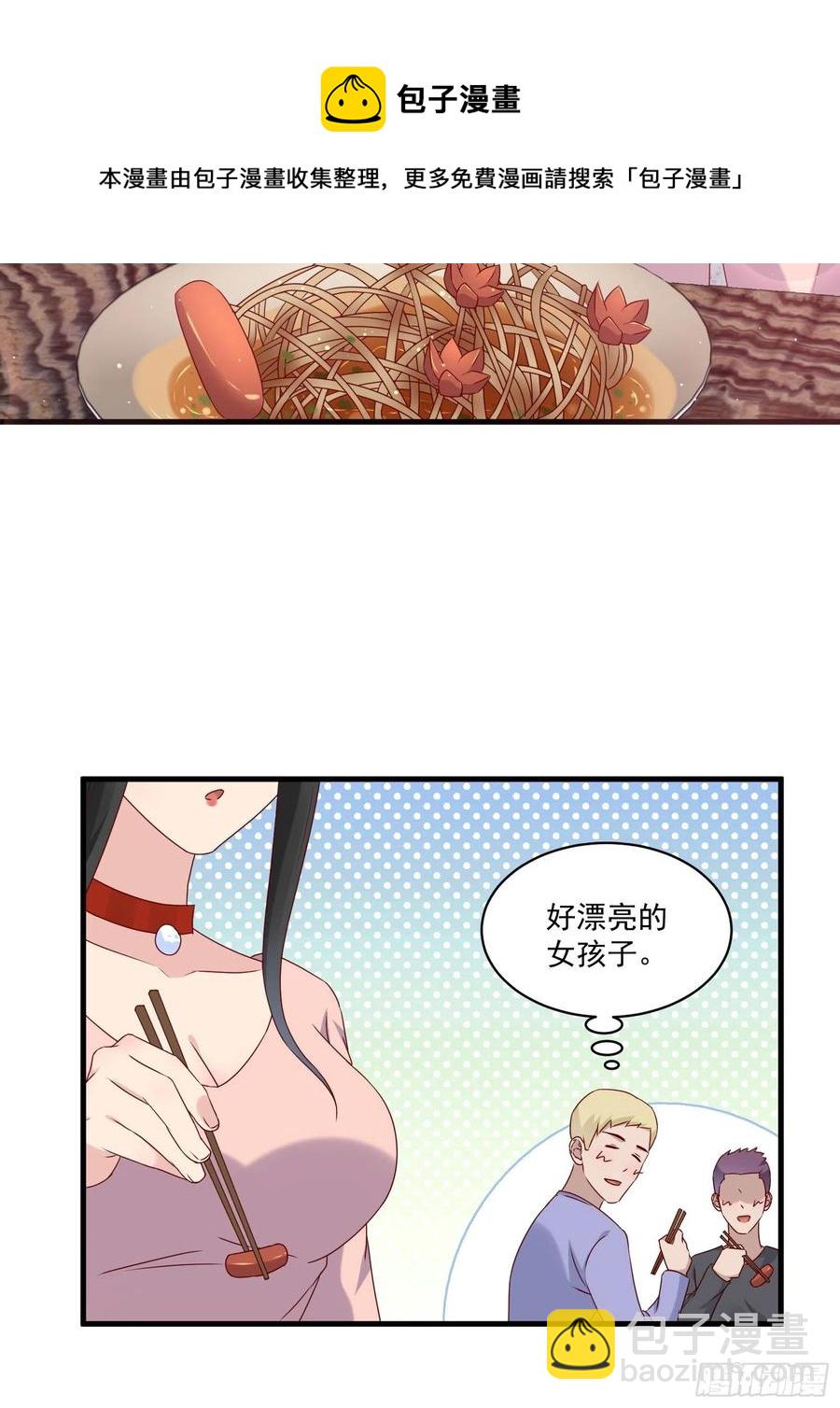 第57话 你个废物！-第54话