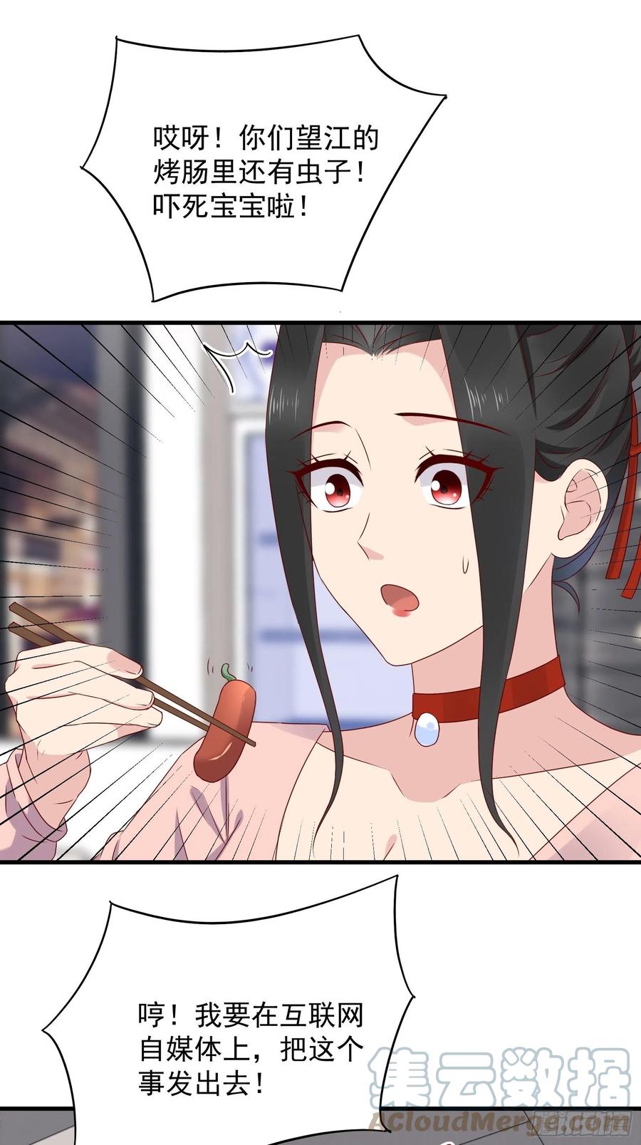 第57话 你个废物！-第54话