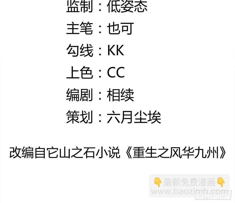 第57话 你个废物！-第54话