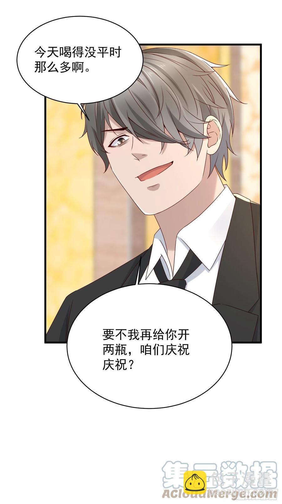 第57话 你个废物！-第54话