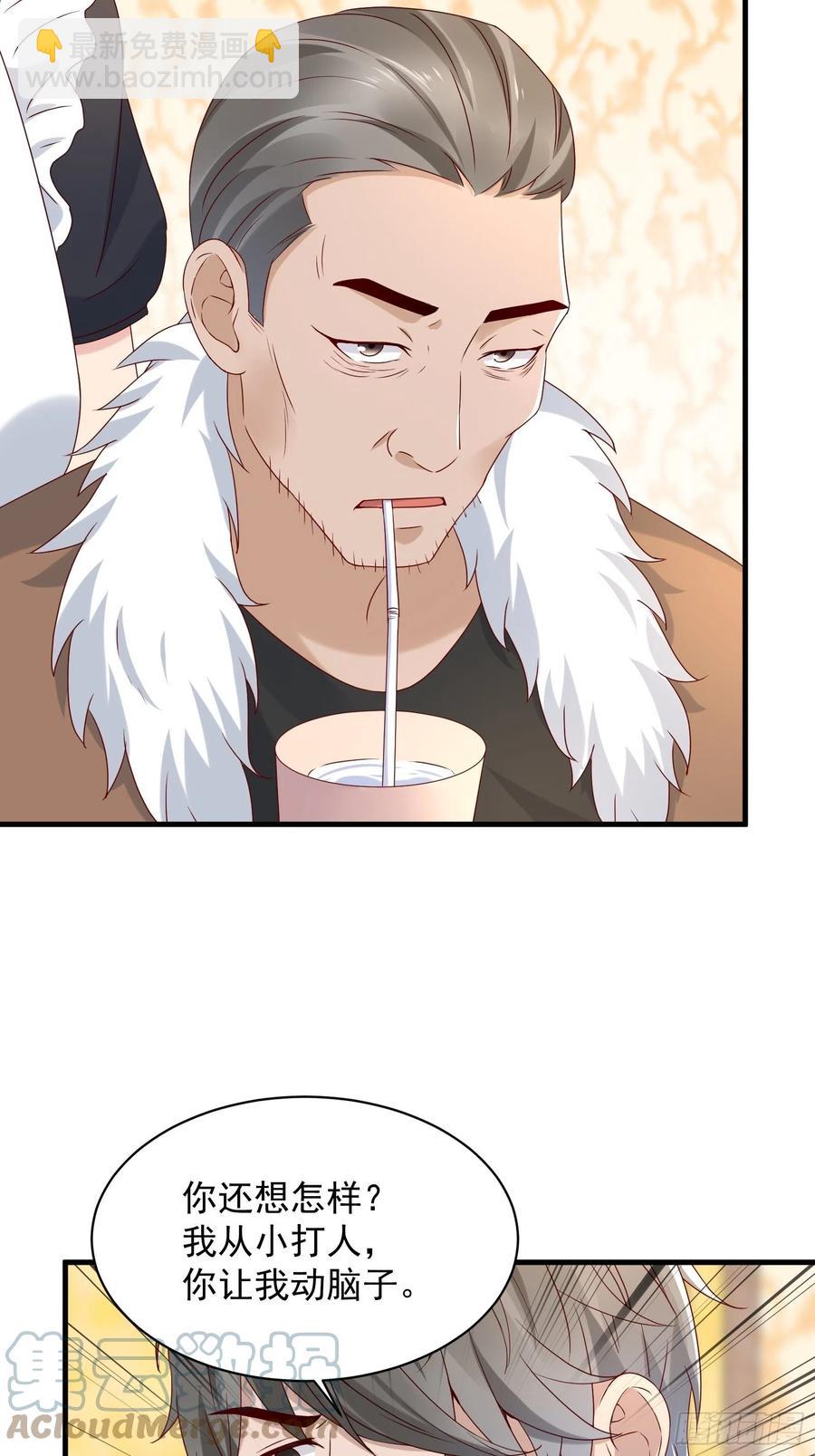 第57话 你个废物！-第54话