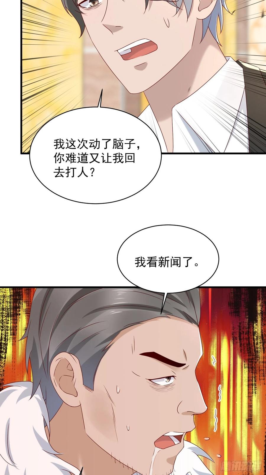 第57话 你个废物！-第54话