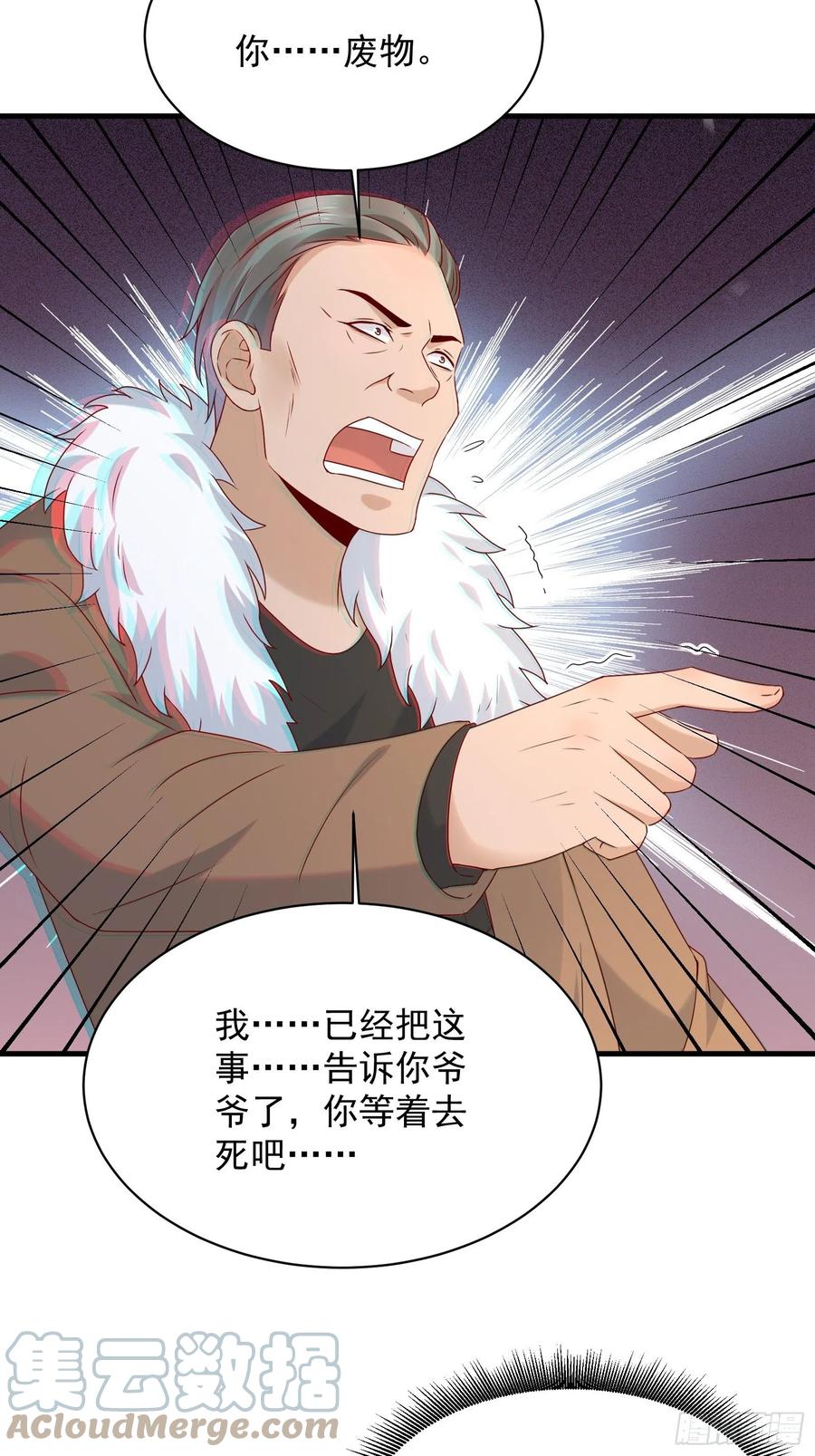 第57话 你个废物！-第54话