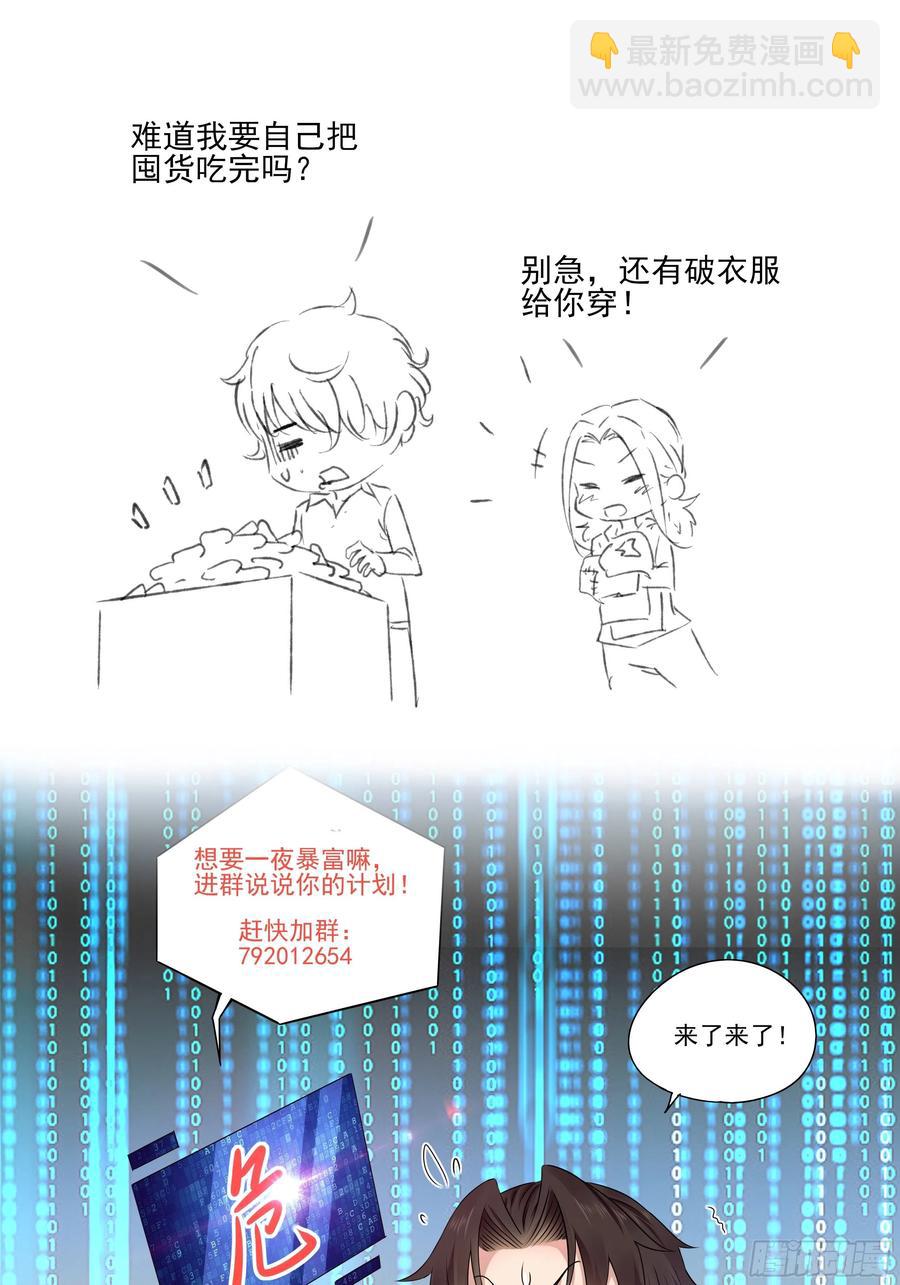 第57话 你个废物！-第54话