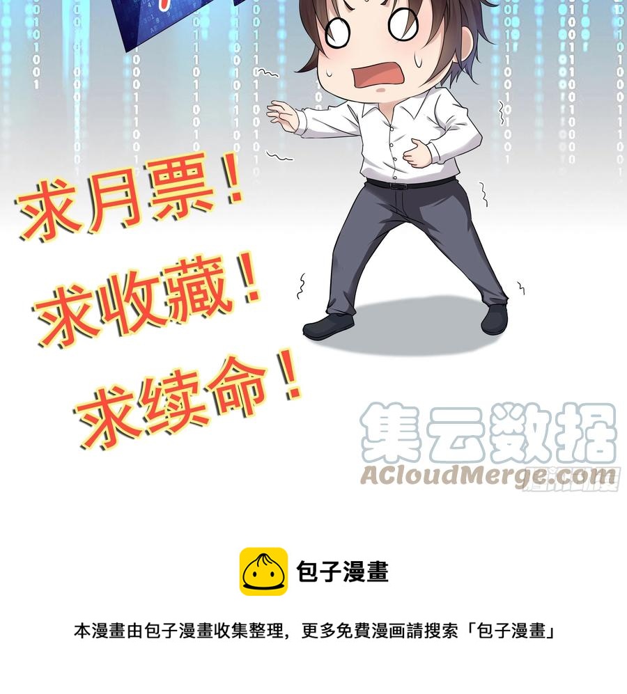 第57话 你个废物！-第54话