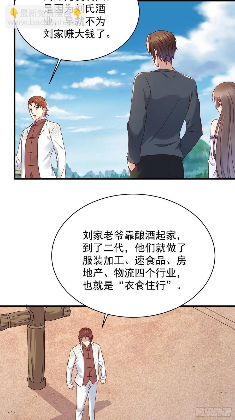 第57话 你个废物！-第54话