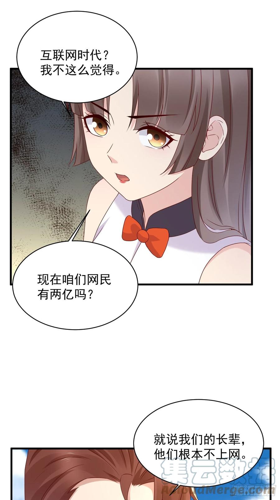 第57话 你个废物！-第54话
