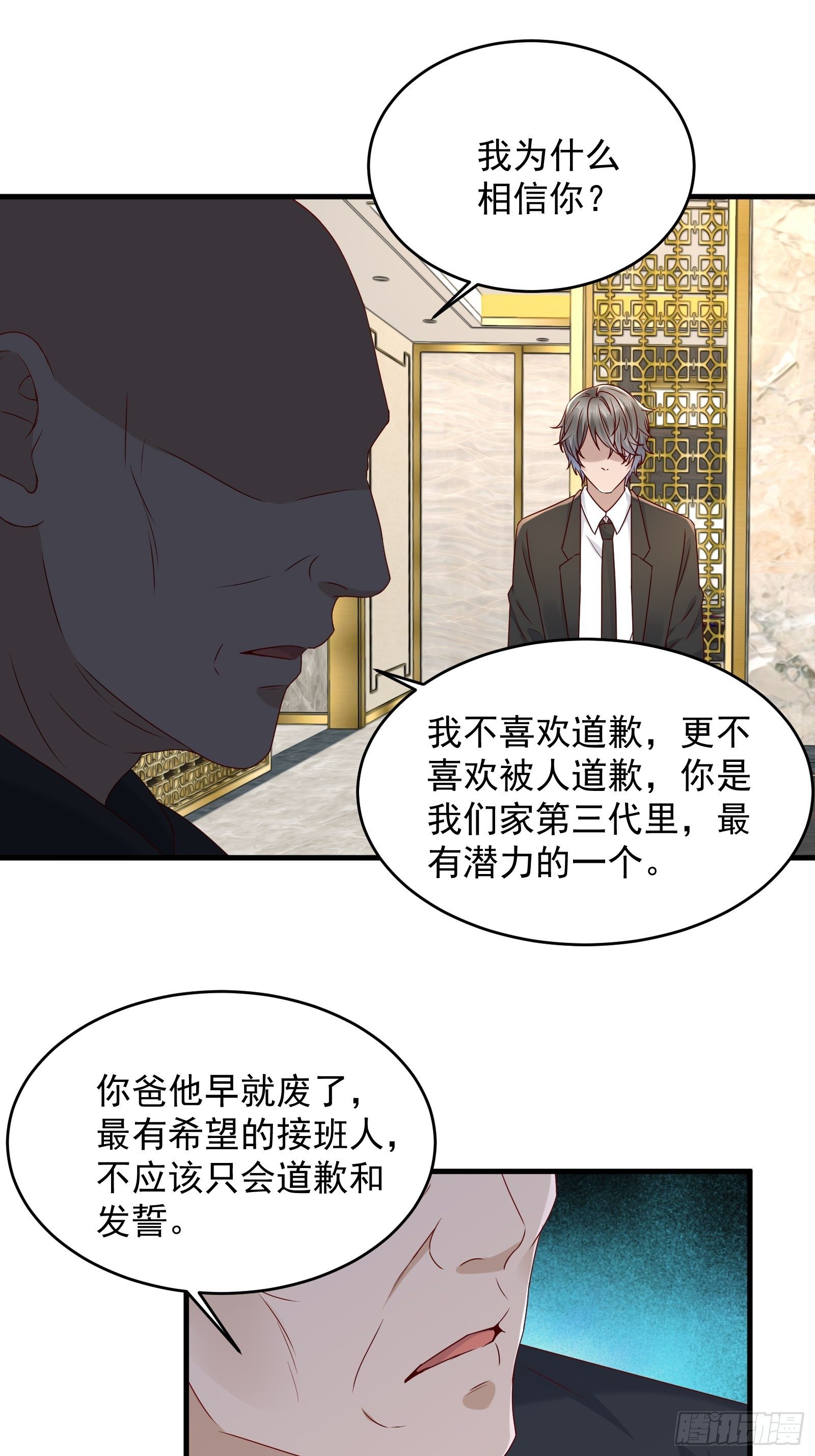 第58话 手机爆炸-第58话