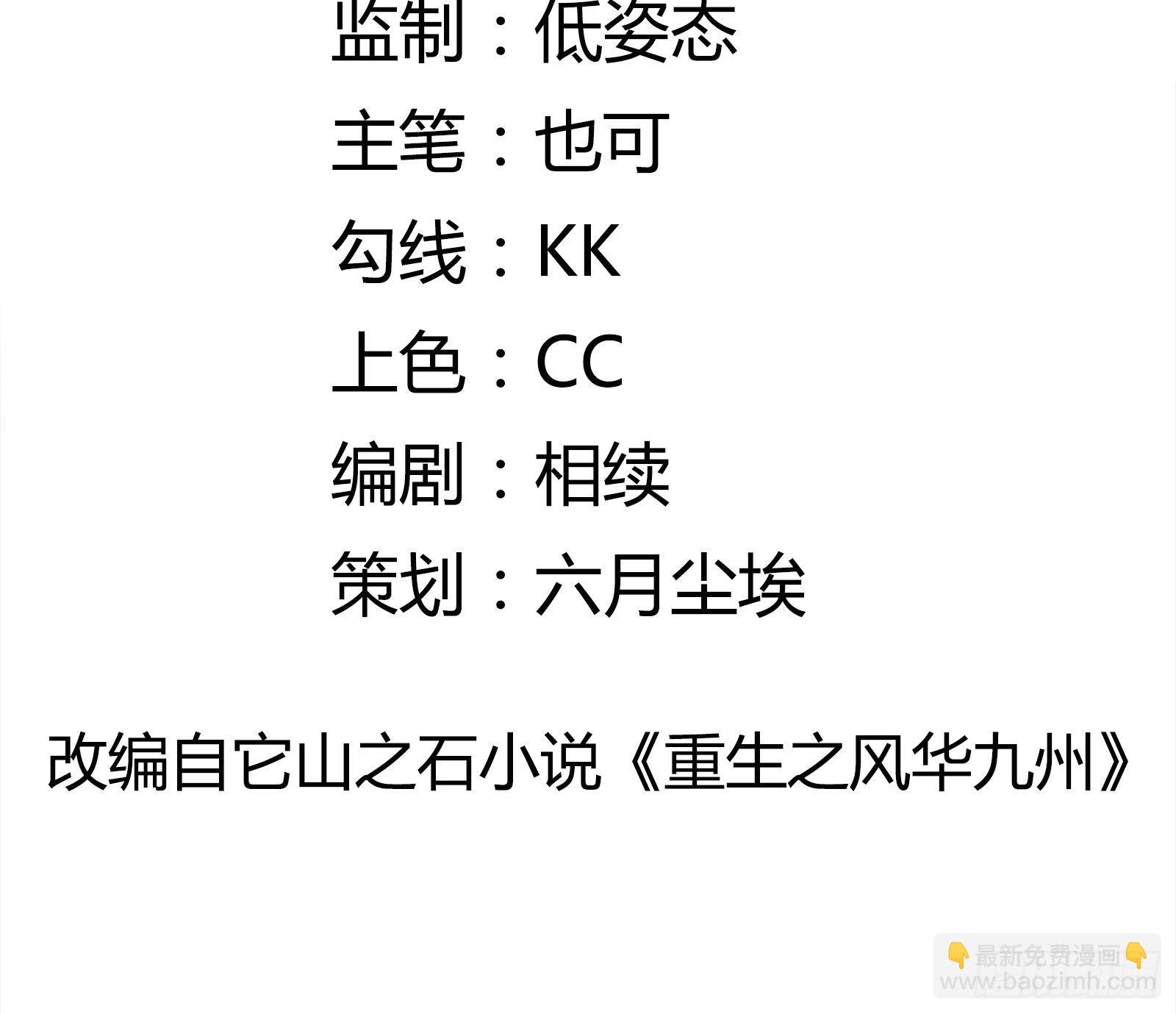 第58话 手机爆炸-第58话