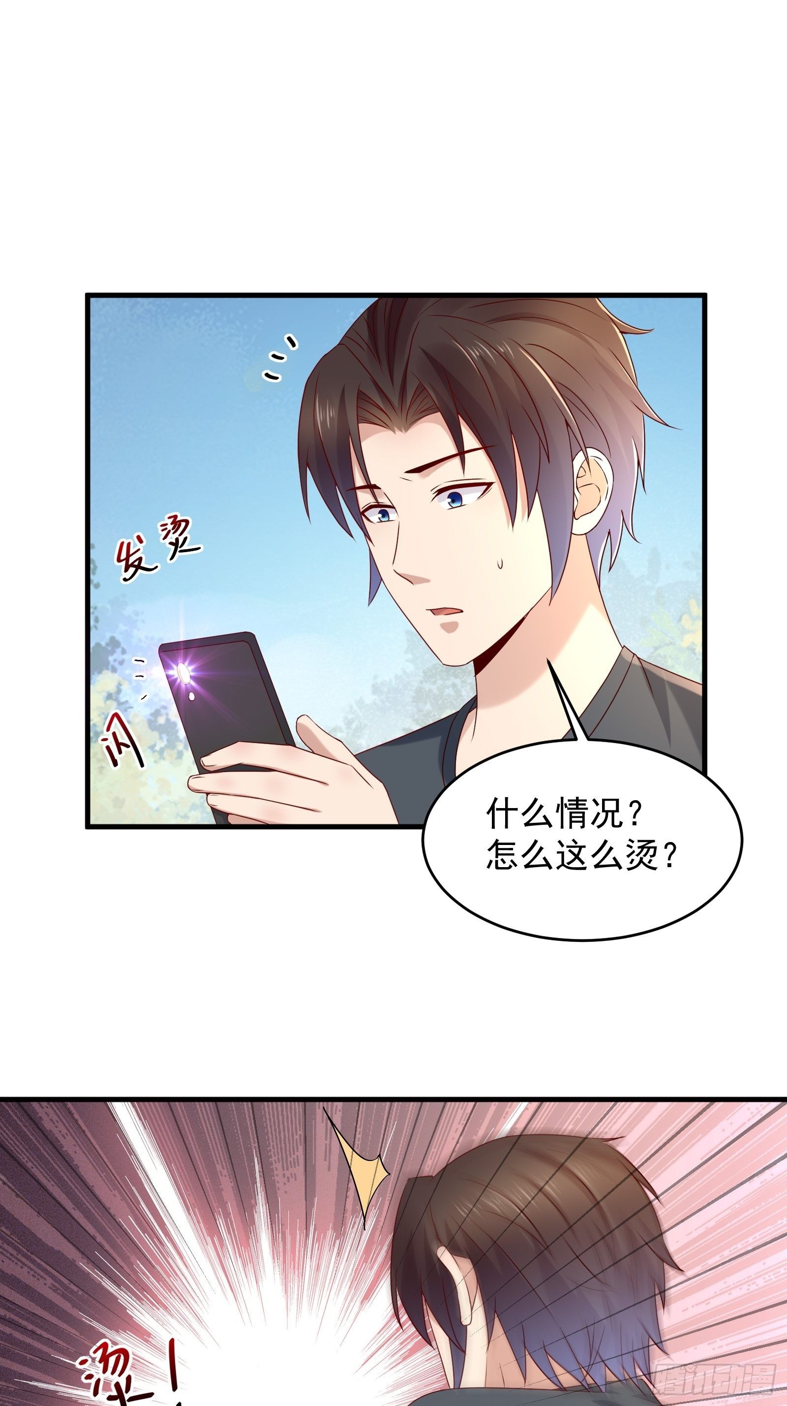 第58话 手机爆炸-第58话