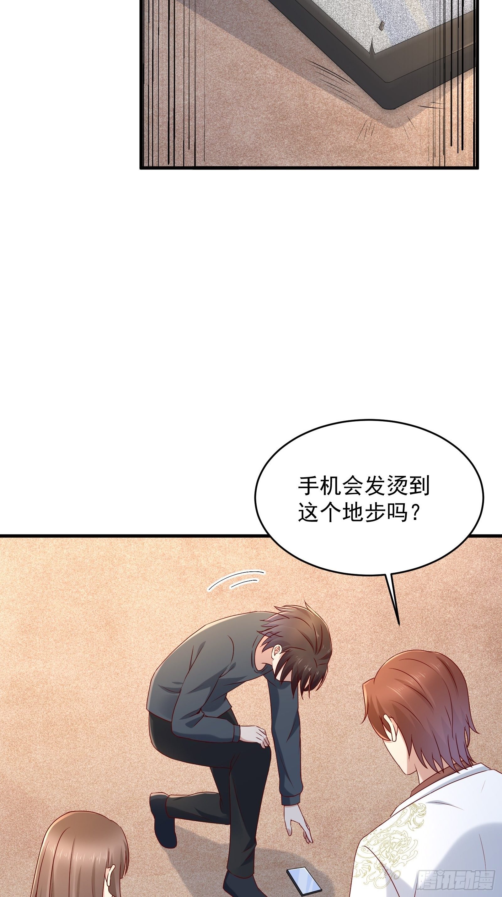 第58话 手机爆炸-第58话