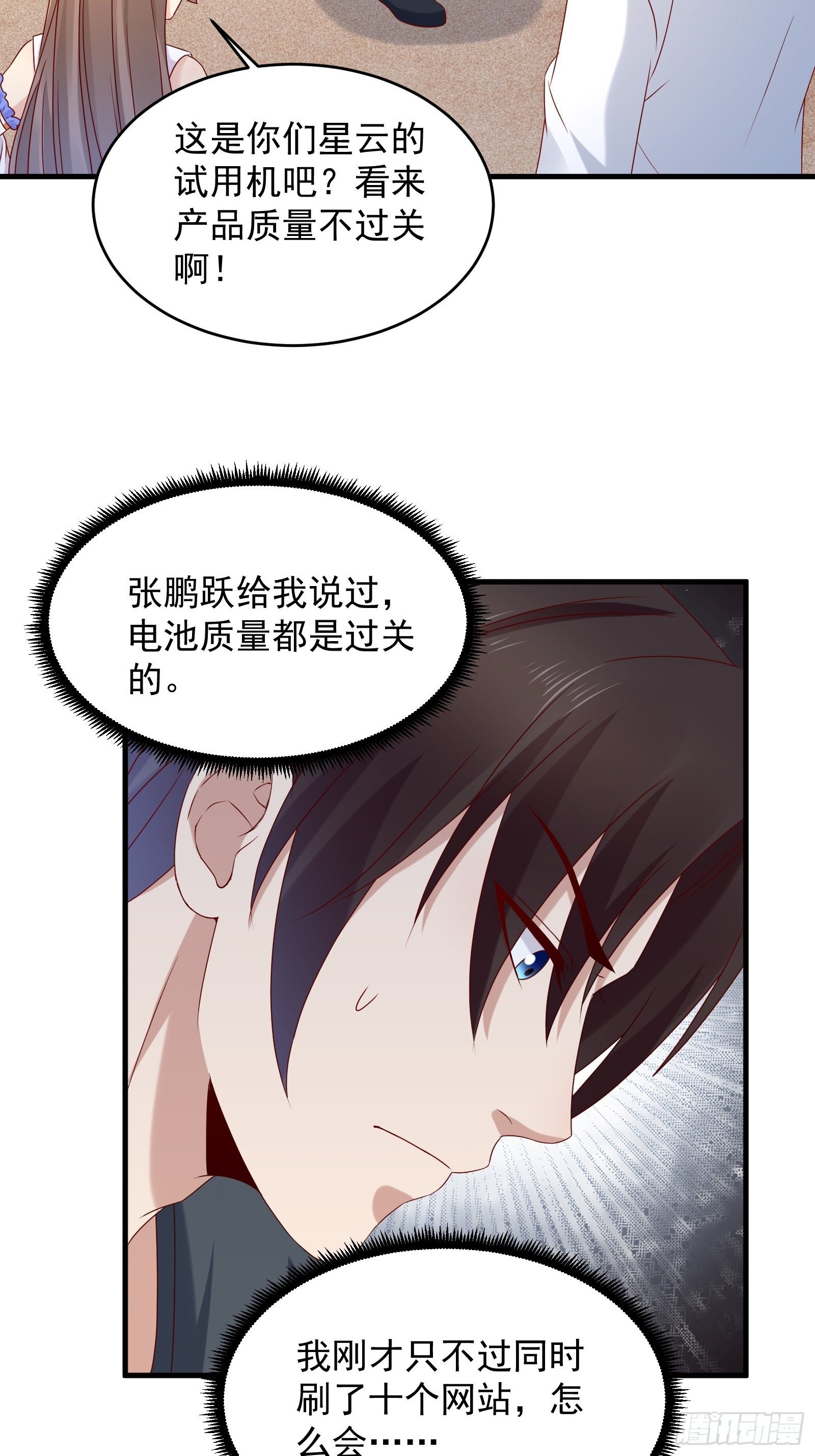 第58话 手机爆炸-第58话