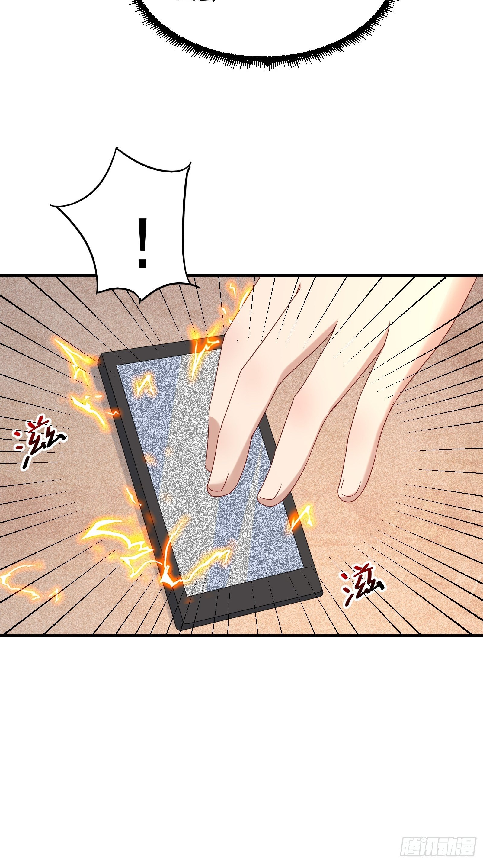 第58话 手机爆炸-第58话