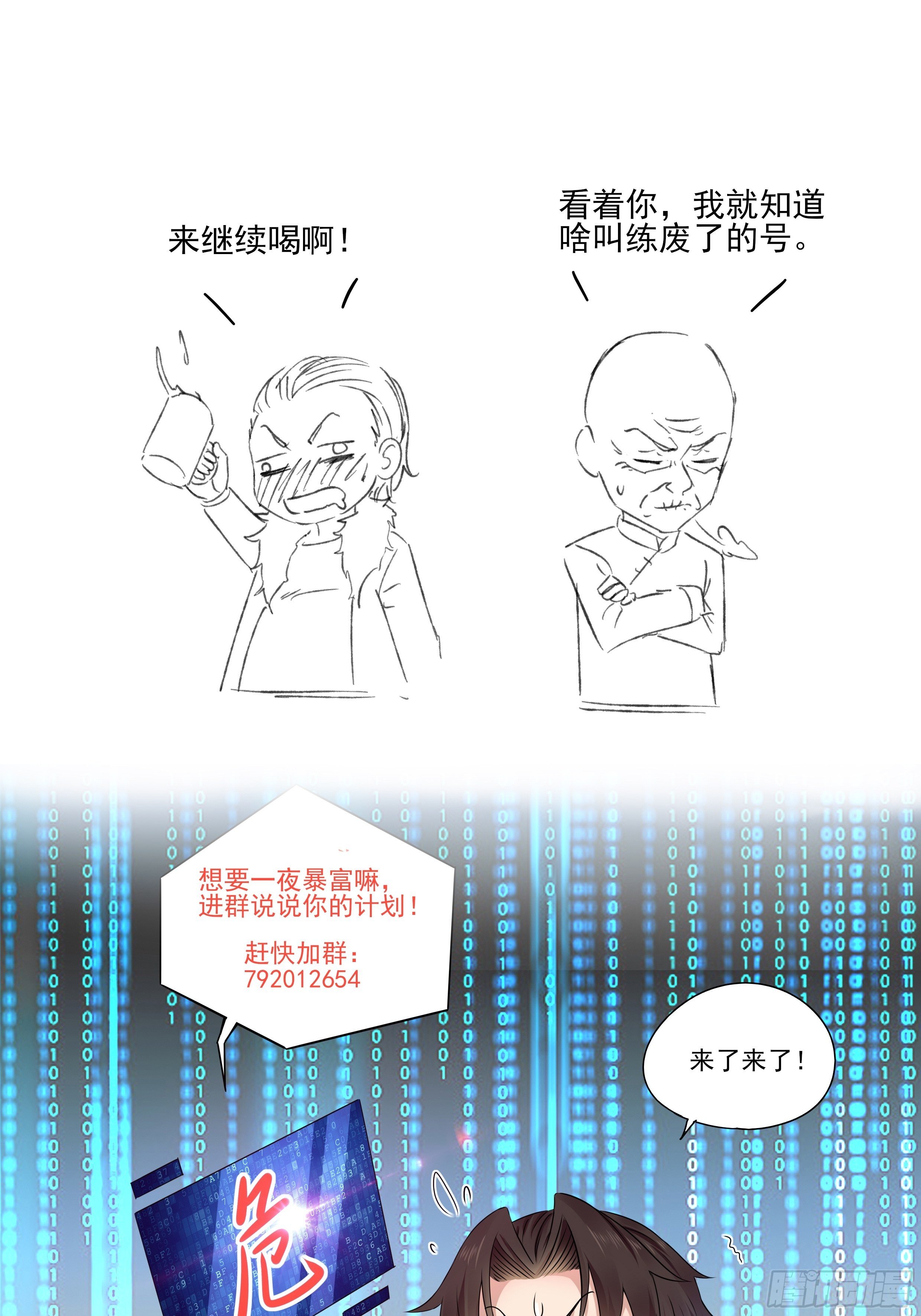 第58话 手机爆炸-第58话