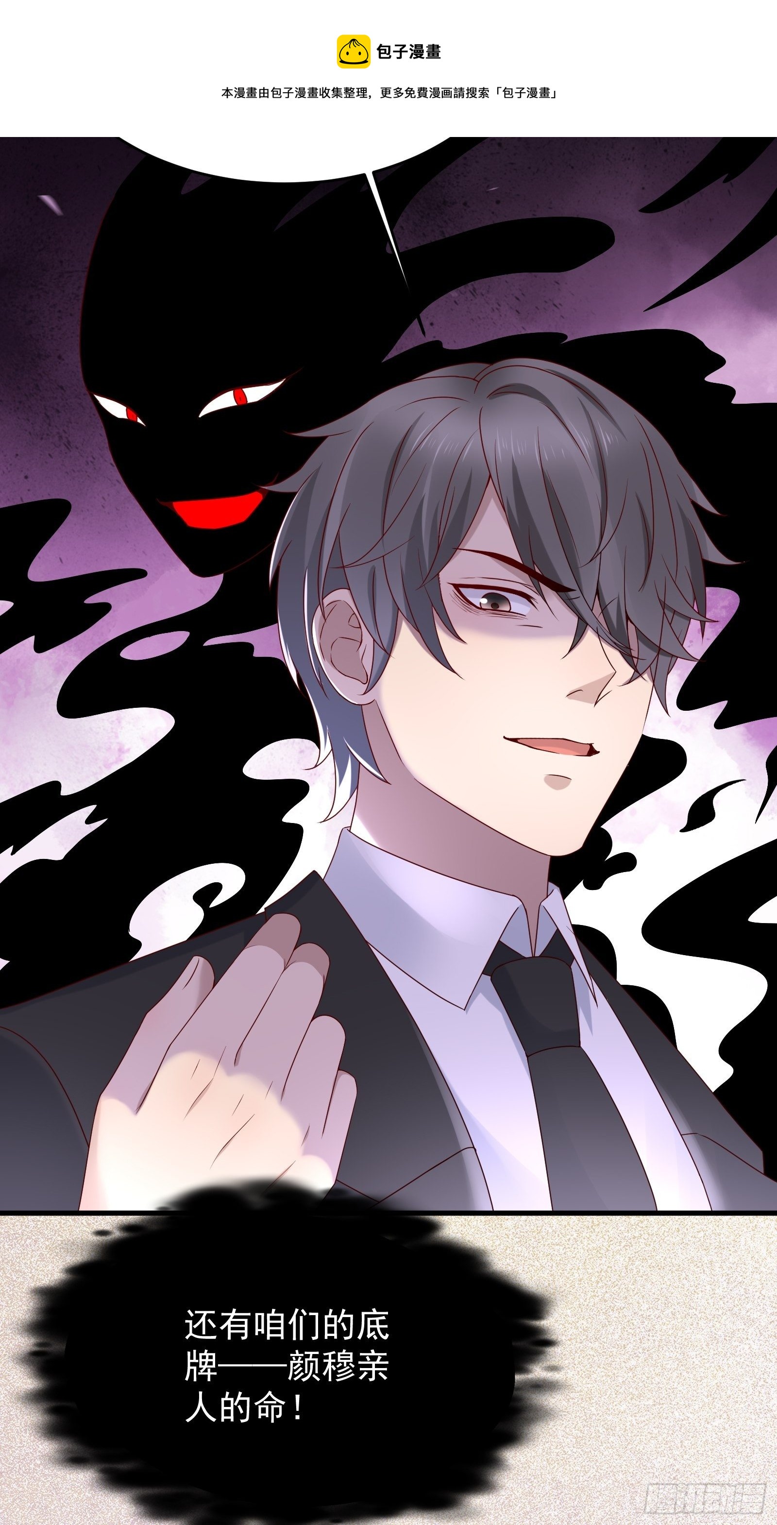 第60话 温室花朵-第60话