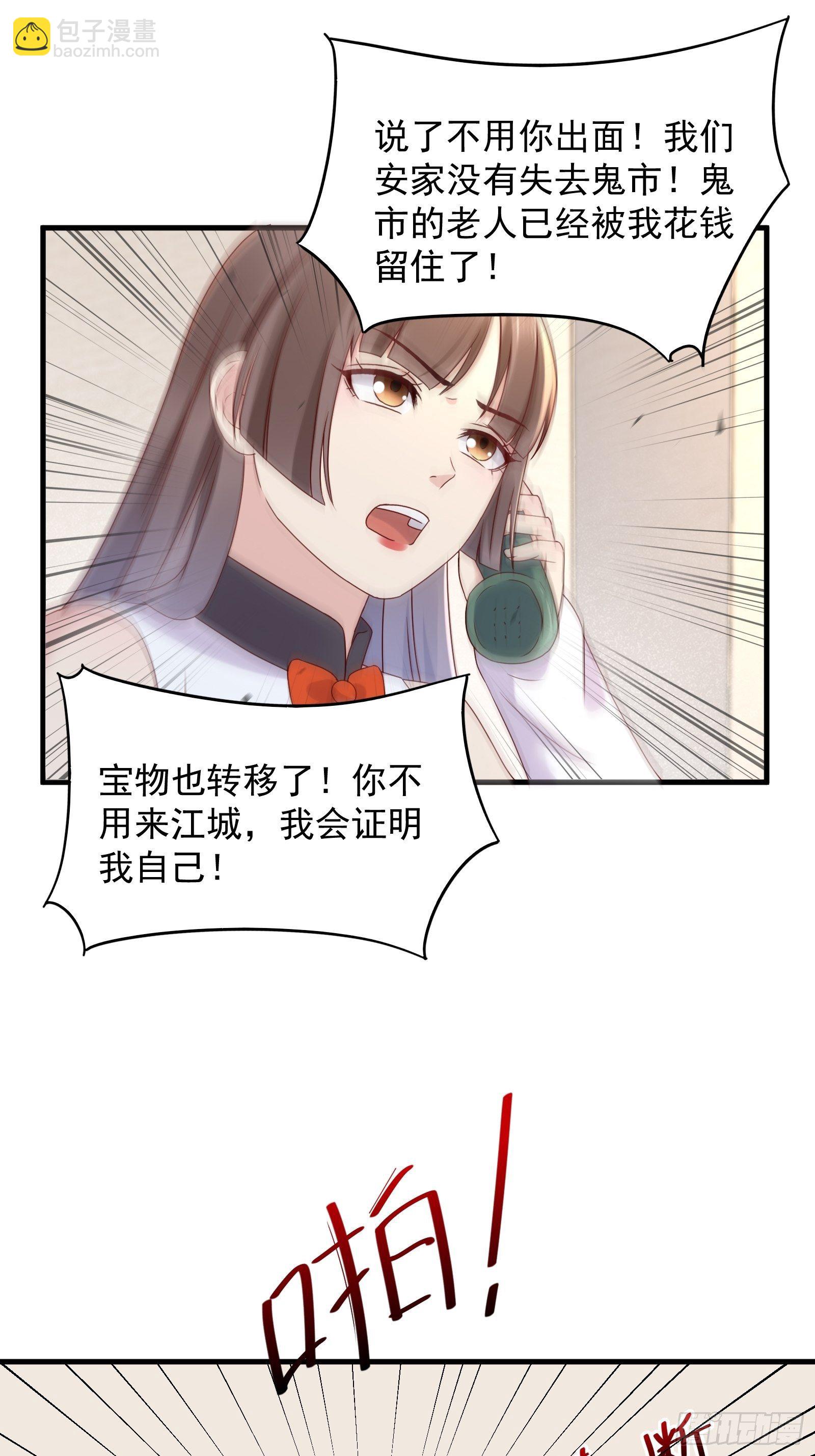 第60话 温室花朵-第60话