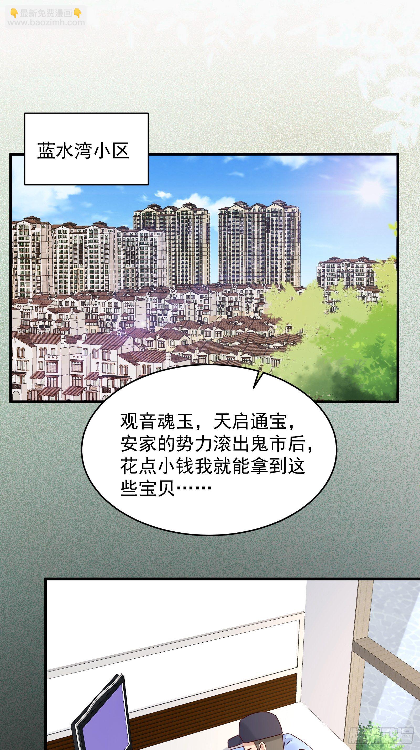 第60话 温室花朵-第60话