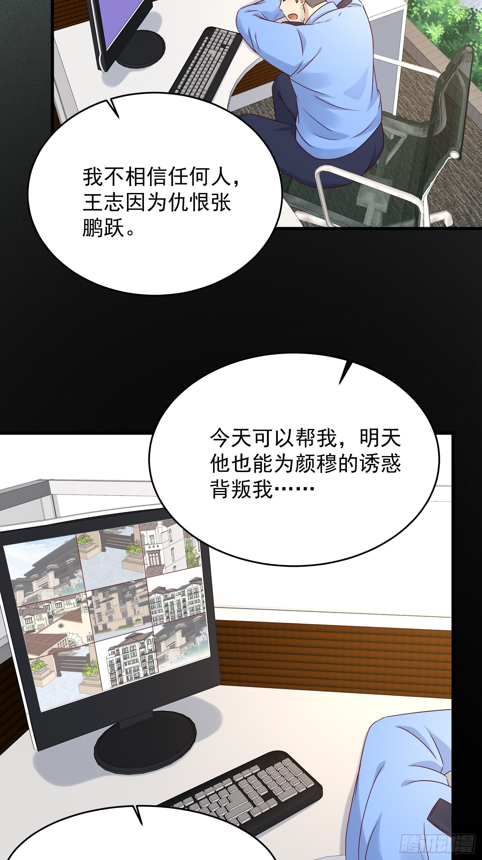 第60话 温室花朵-第60话