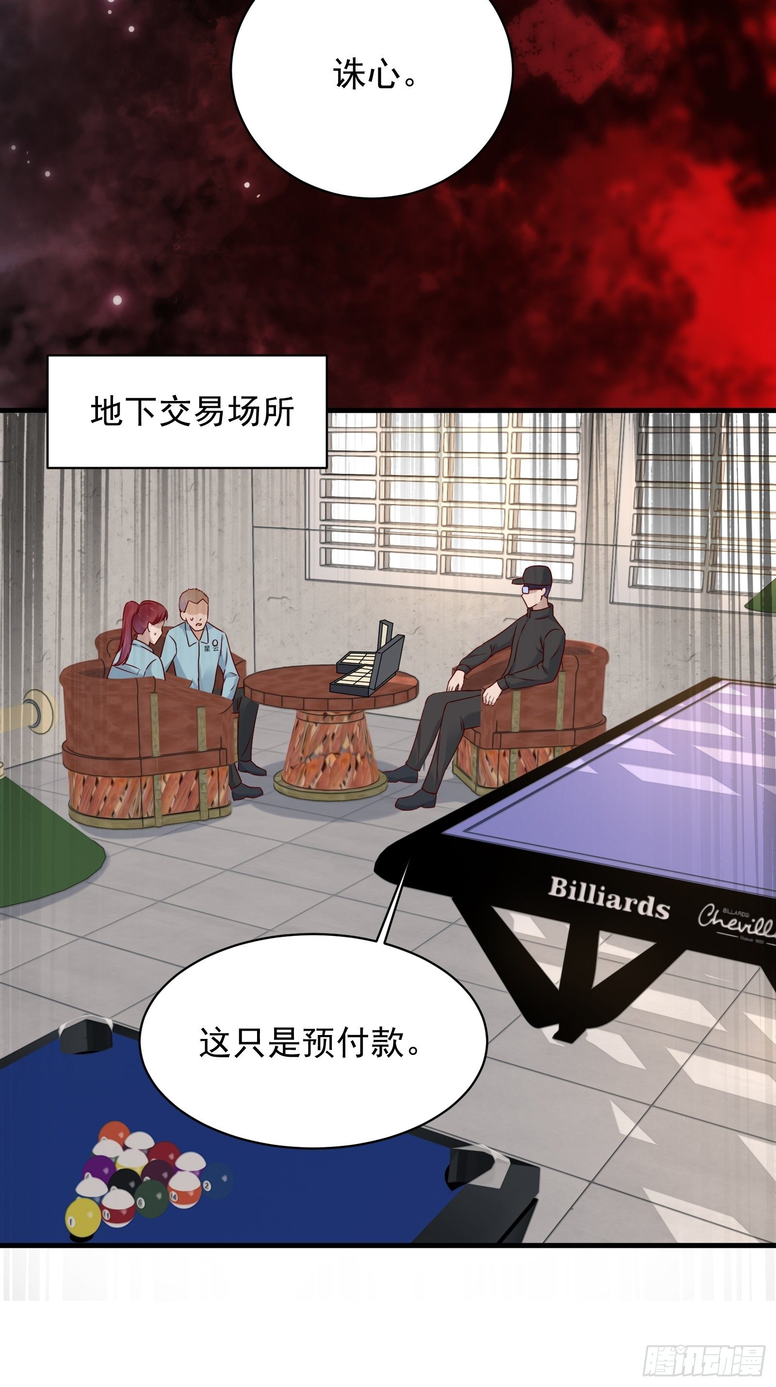 第62话 诛心-第62话