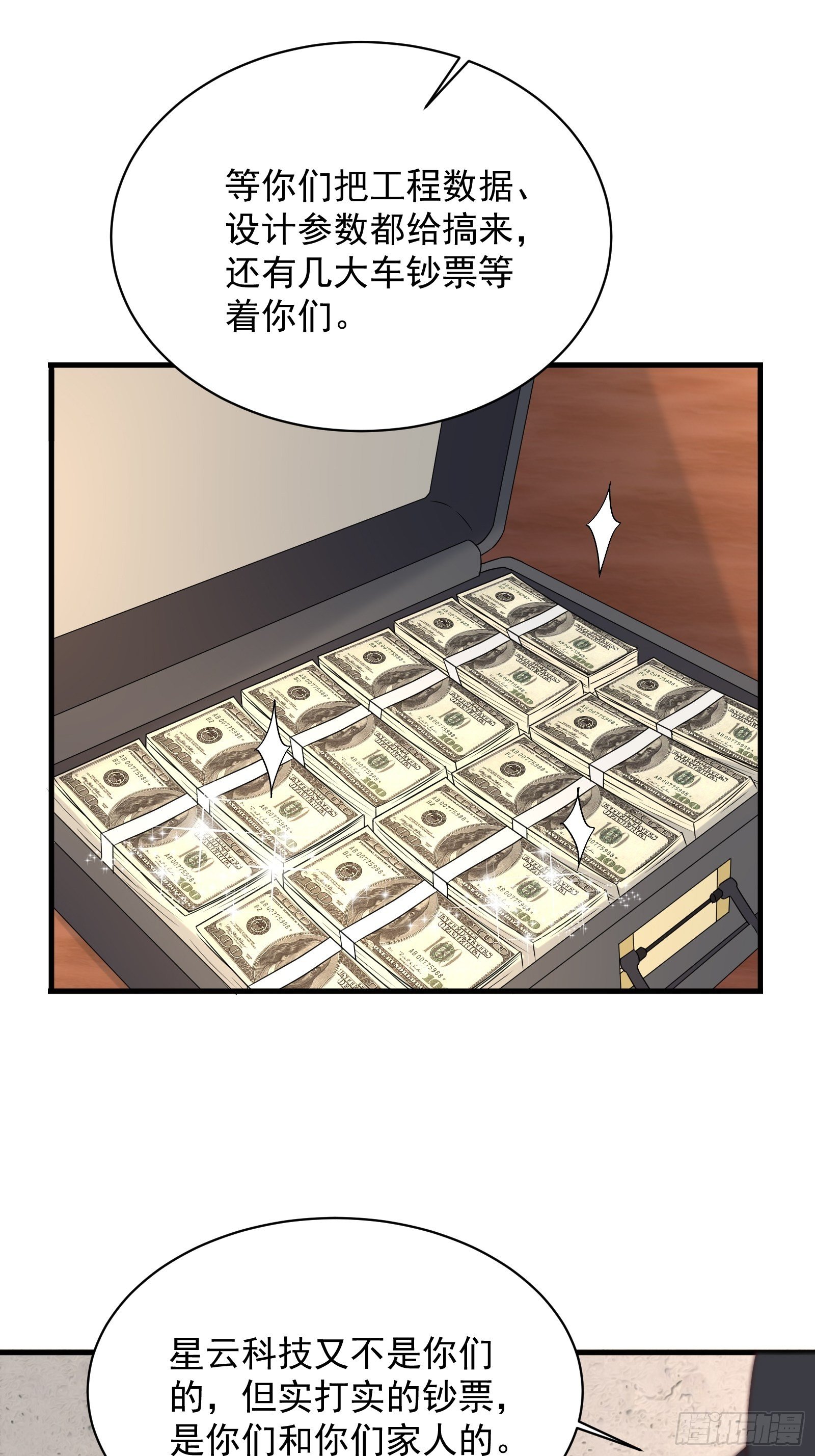 第62话 诛心-第62话